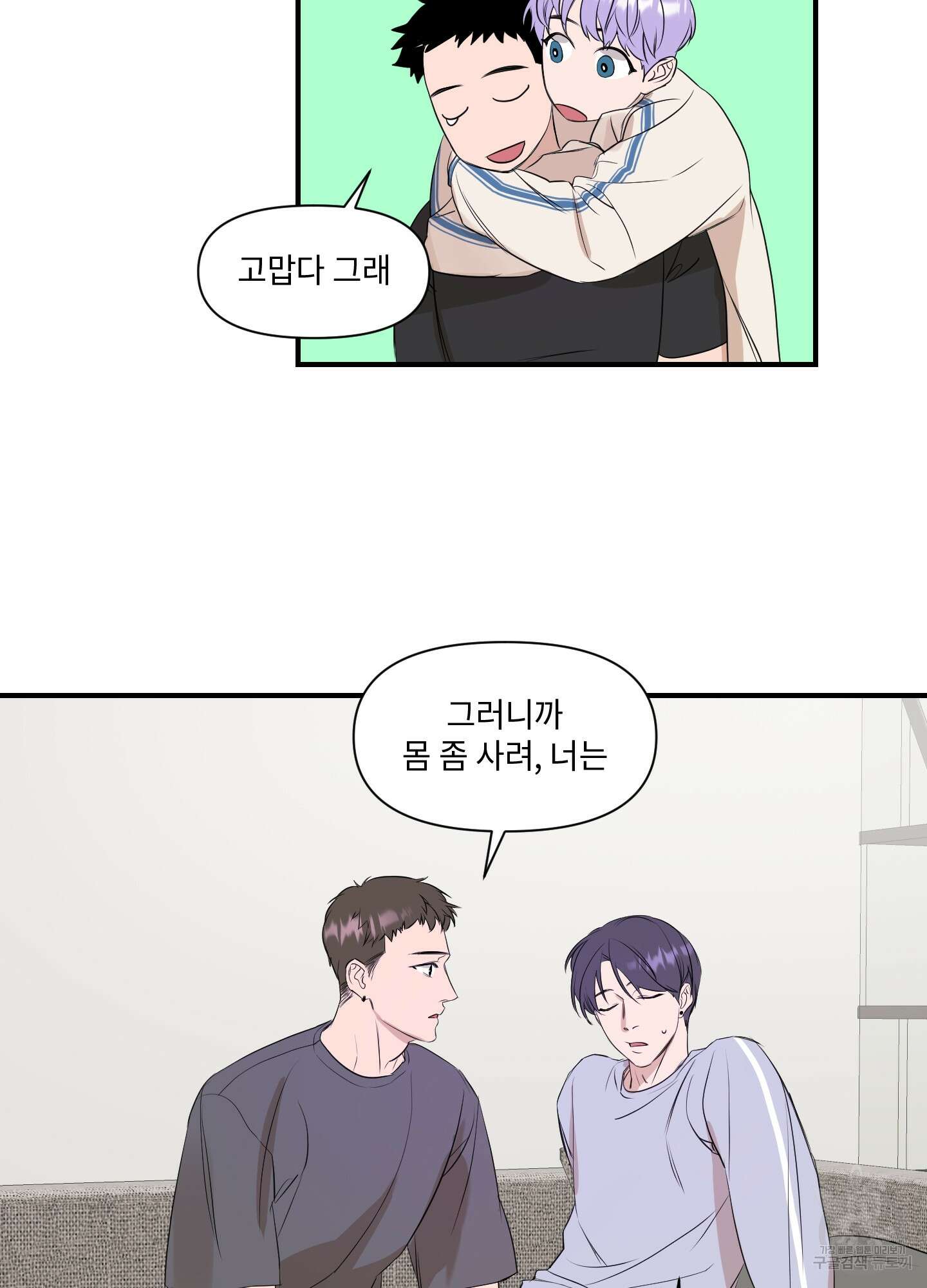가시광선 1화 13