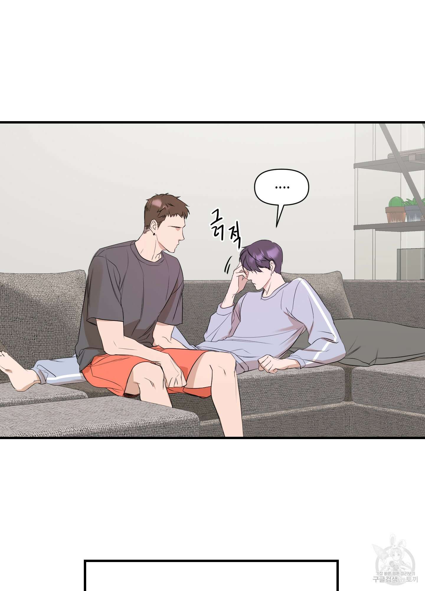 가시광선 1화 16