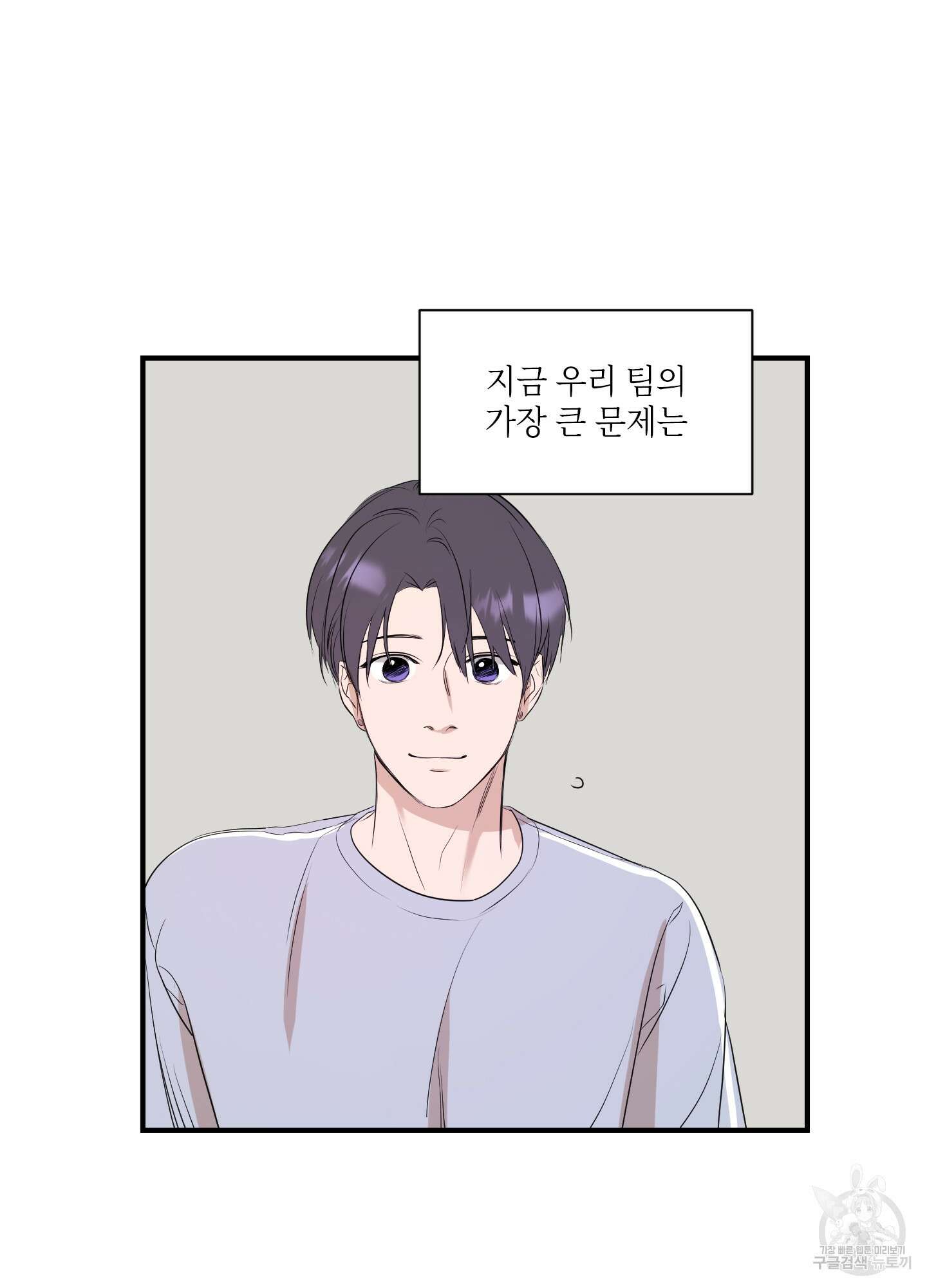 가시광선 1화 19