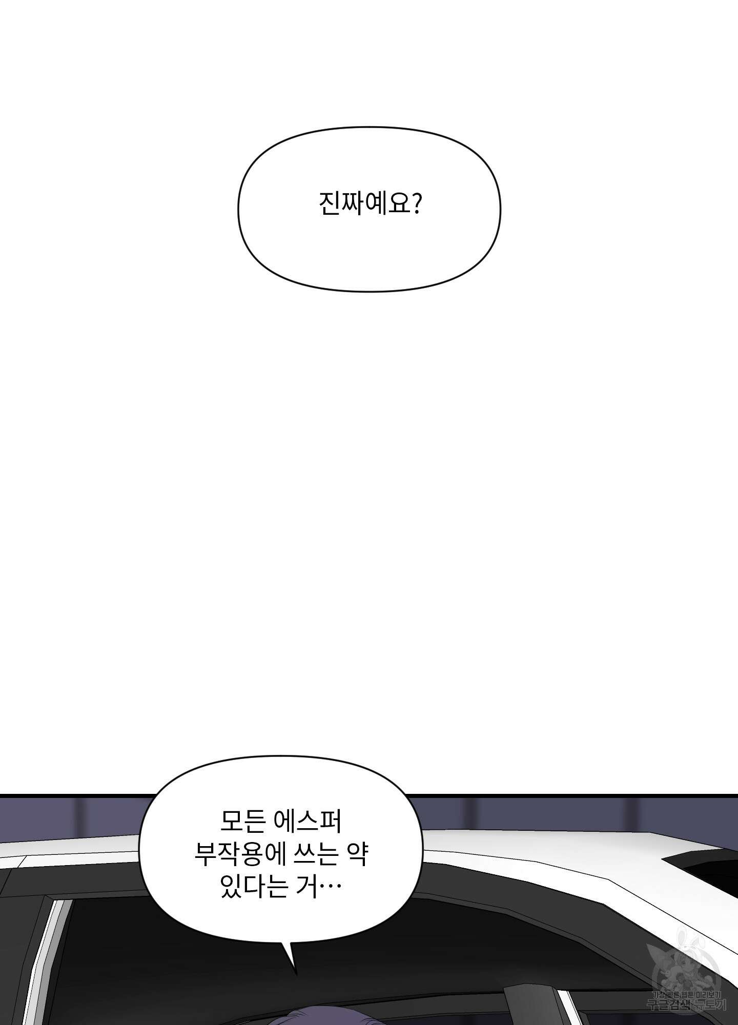 가시광선 1화 22