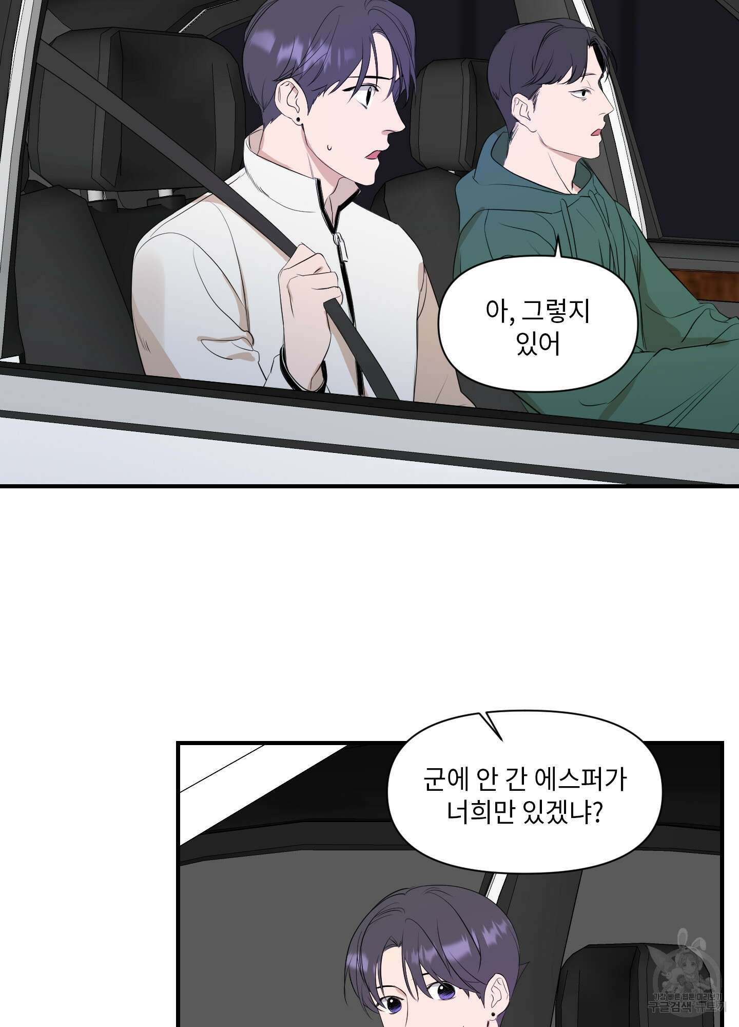가시광선 1화 23