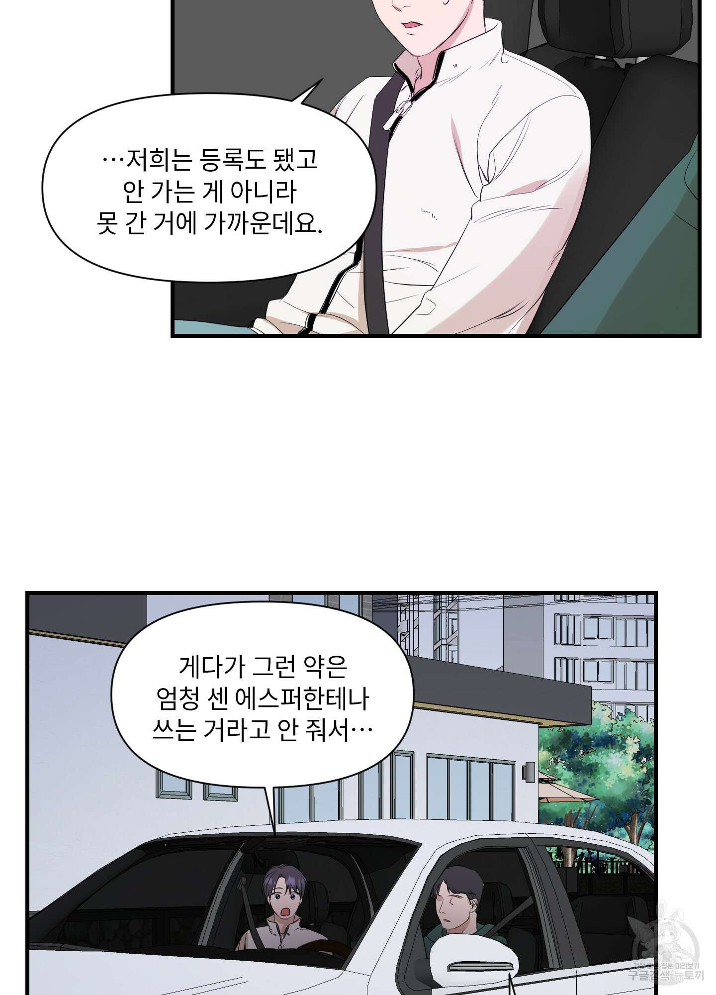 가시광선 1화 24