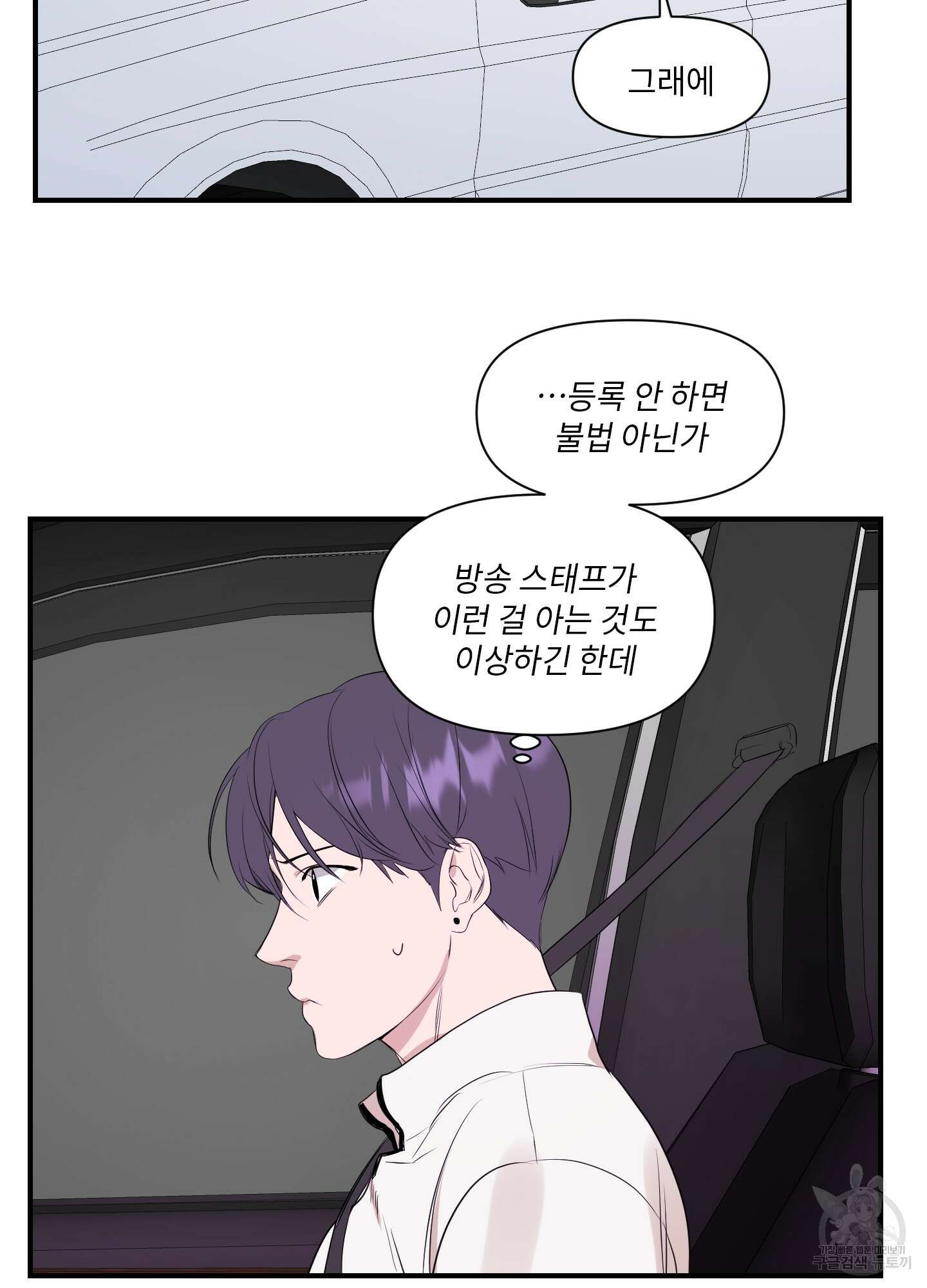가시광선 1화 25