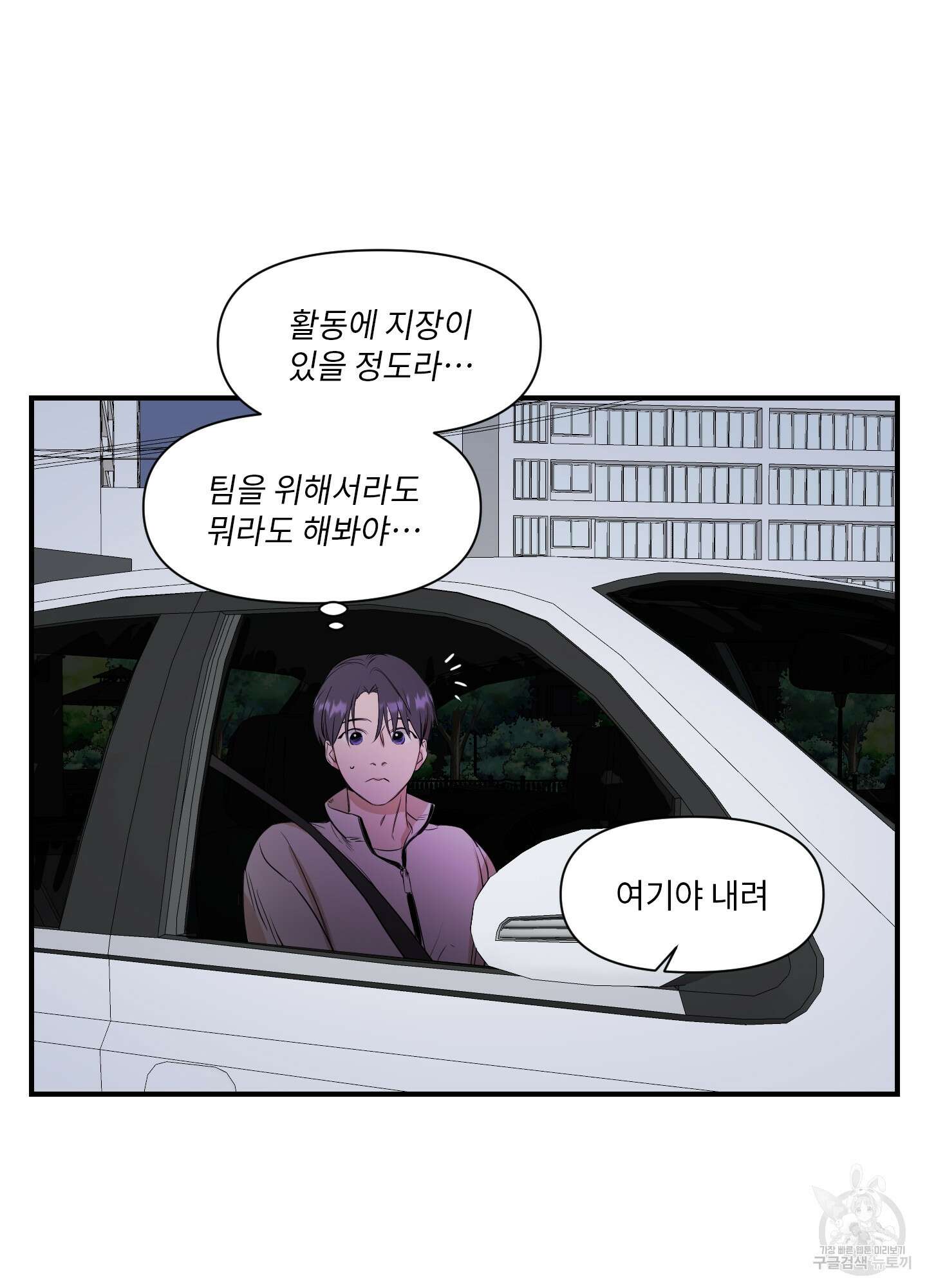 가시광선 1화 26