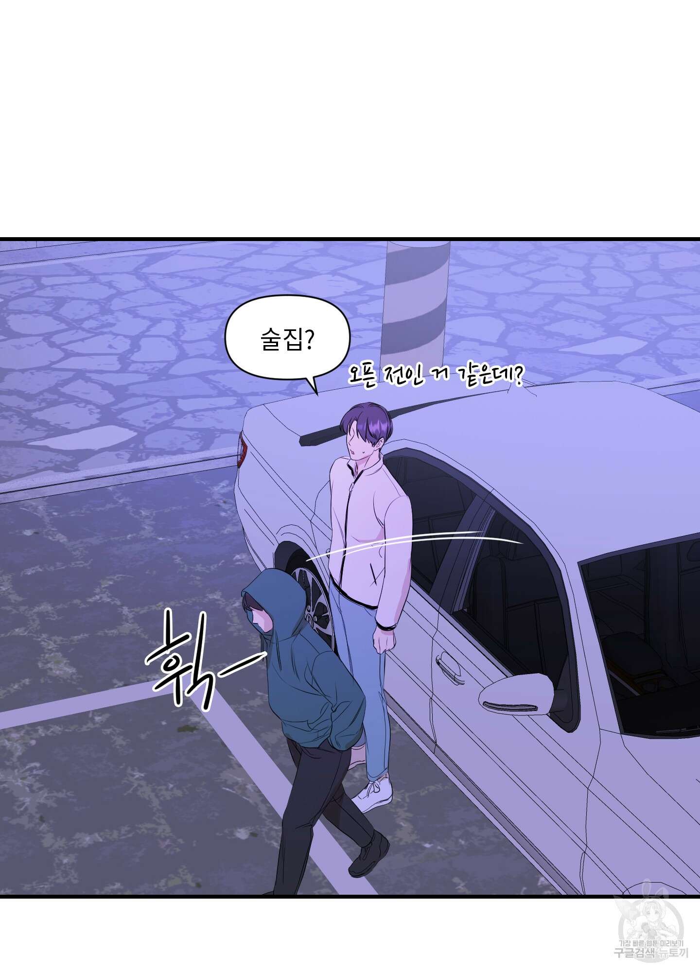 가시광선 1화 28
