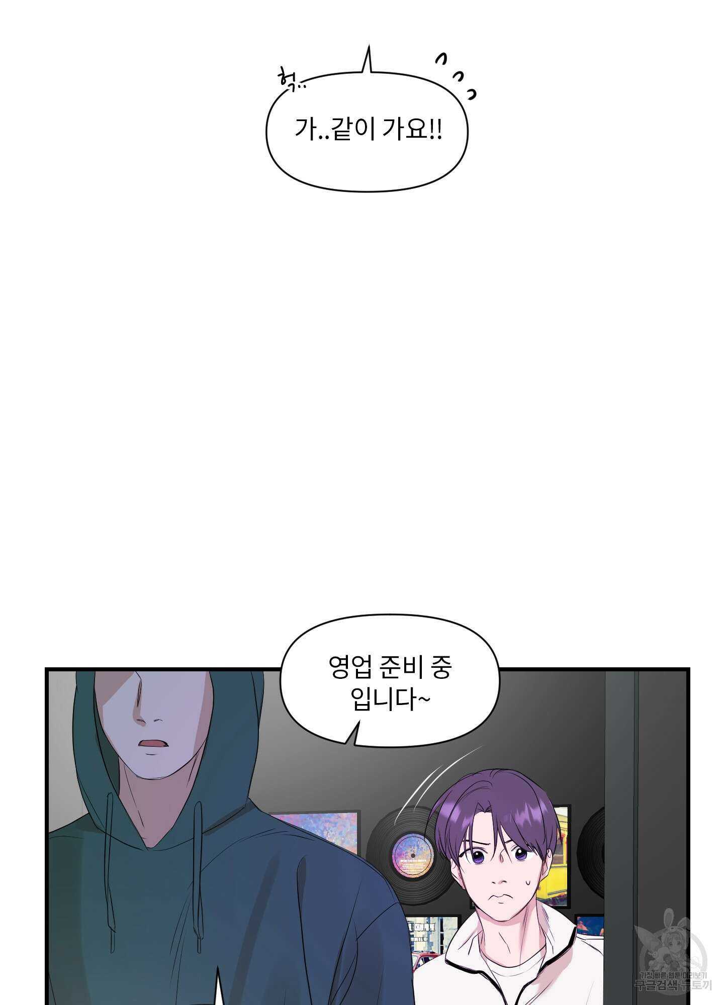 가시광선 1화 29