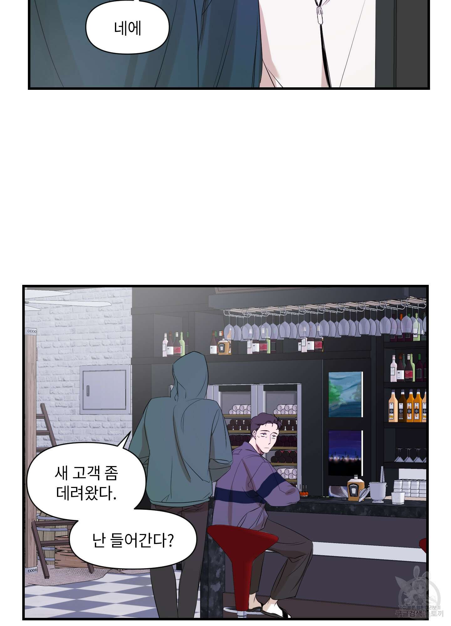 가시광선 1화 30