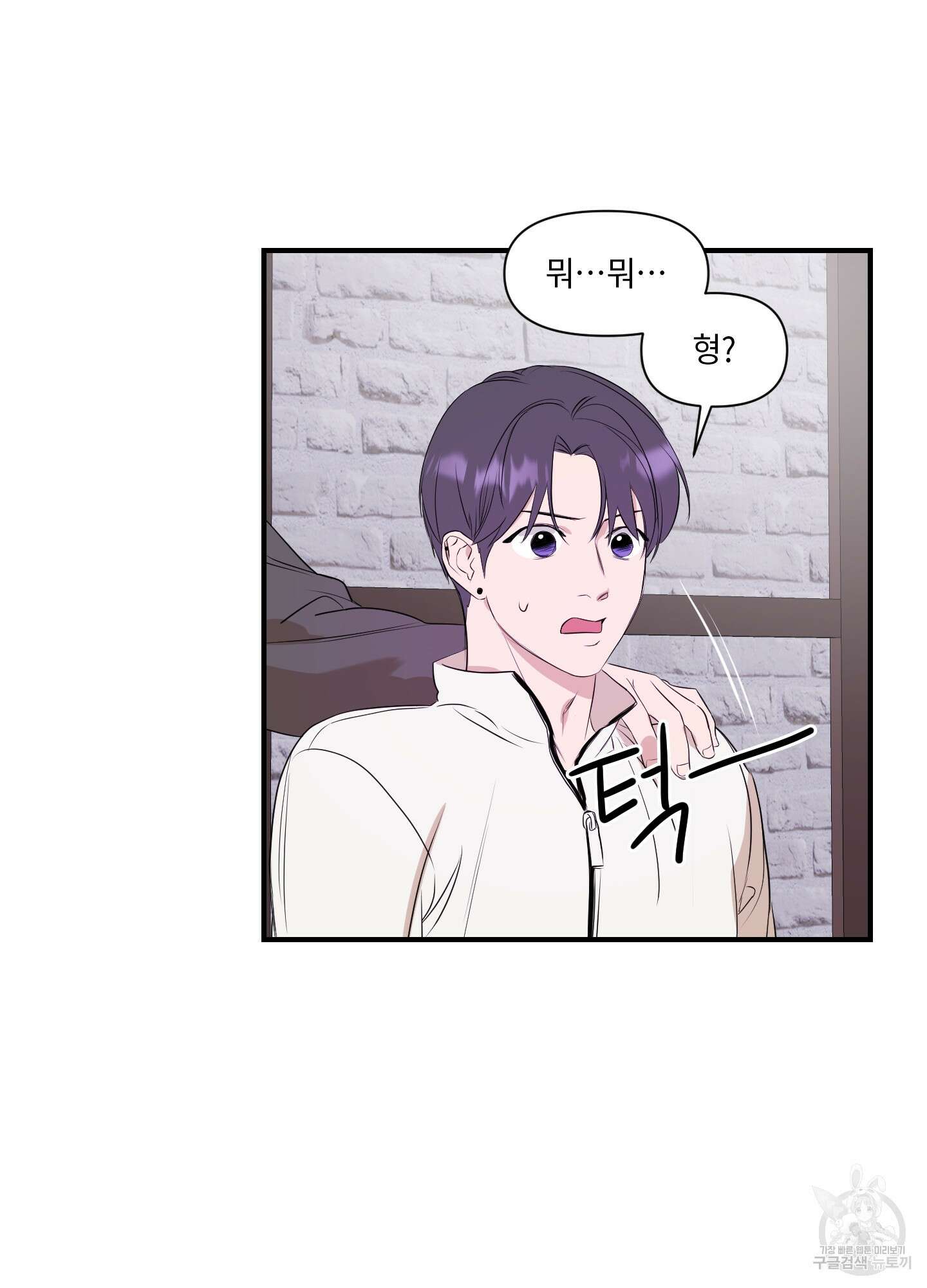 가시광선 1화 31