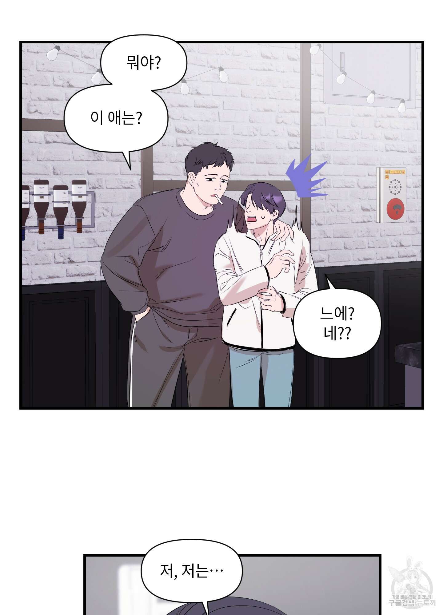 가시광선 1화 32