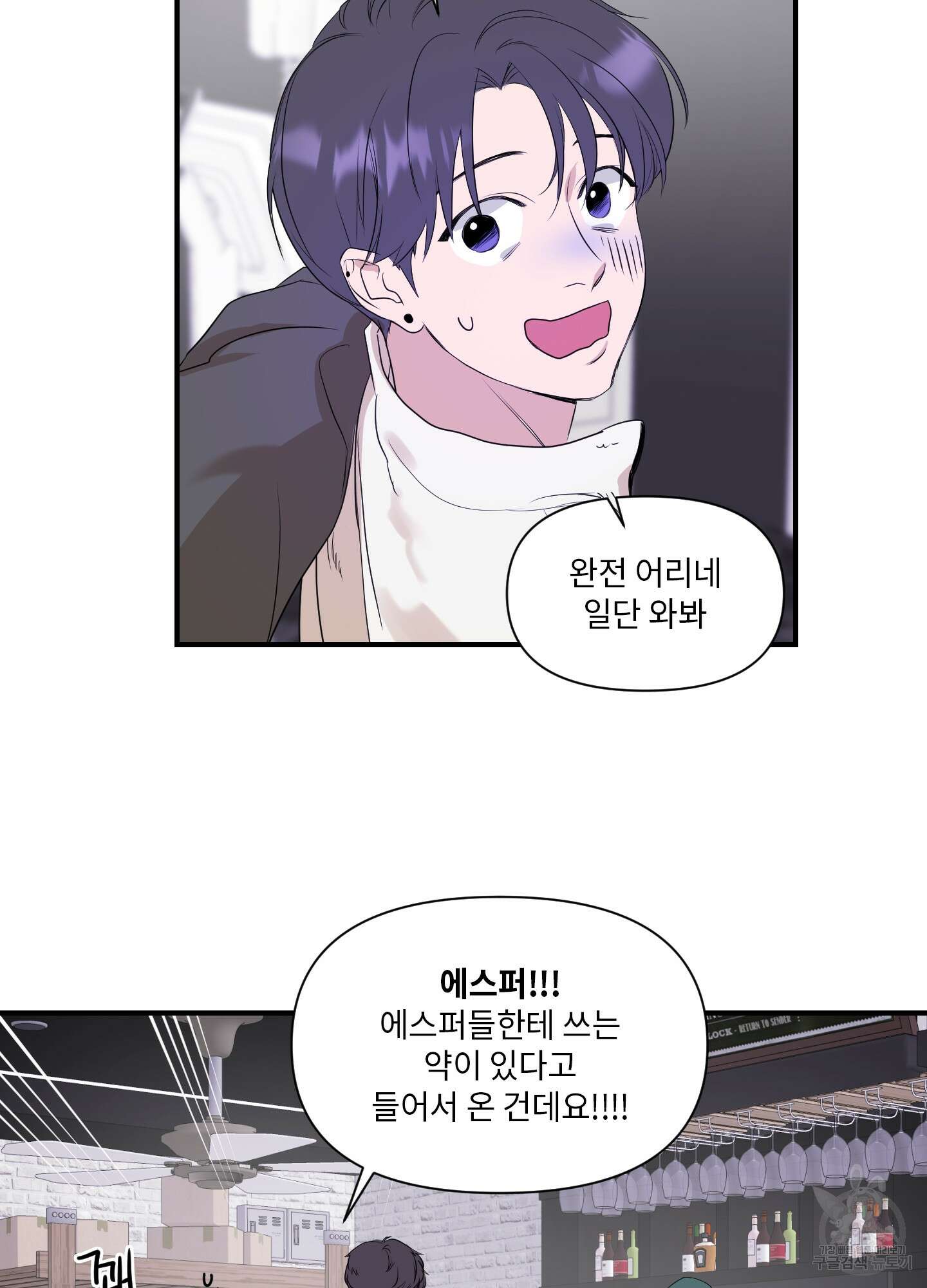 가시광선 1화 33