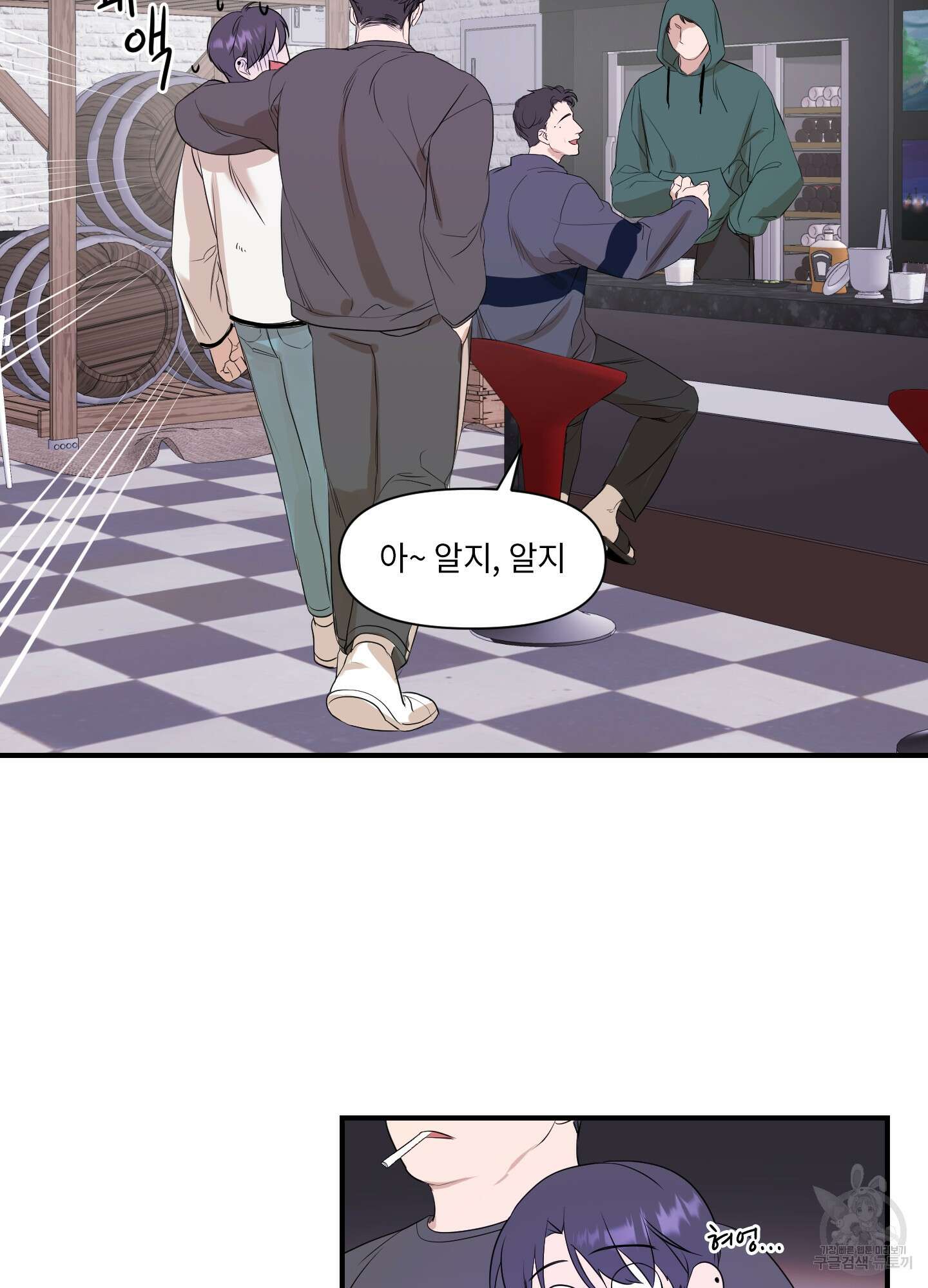 가시광선 1화 34