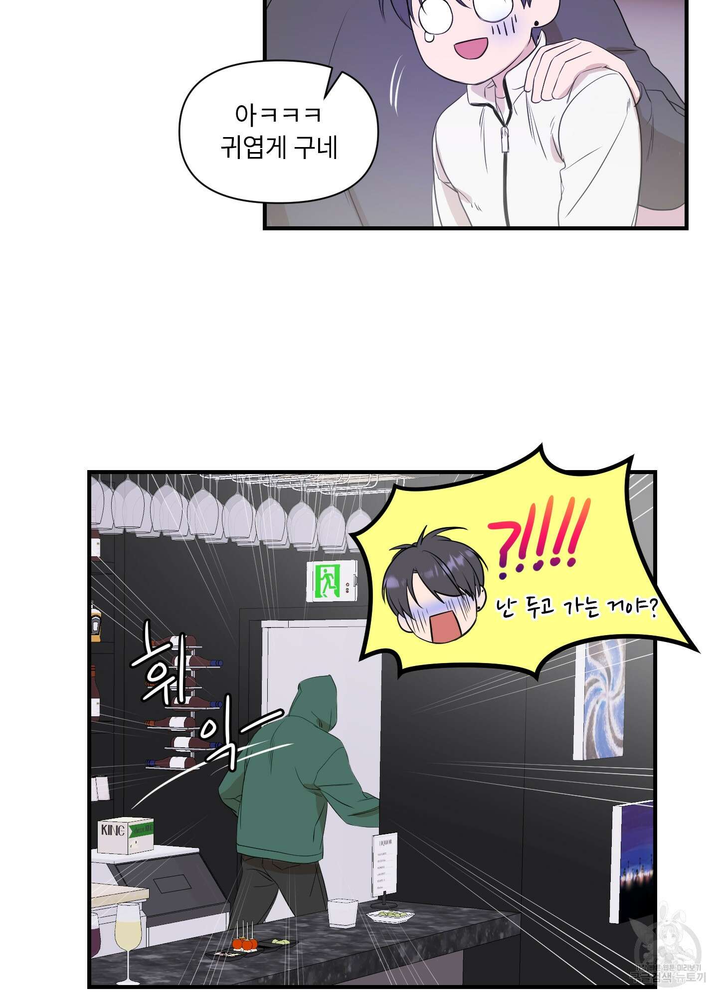 가시광선 1화 35