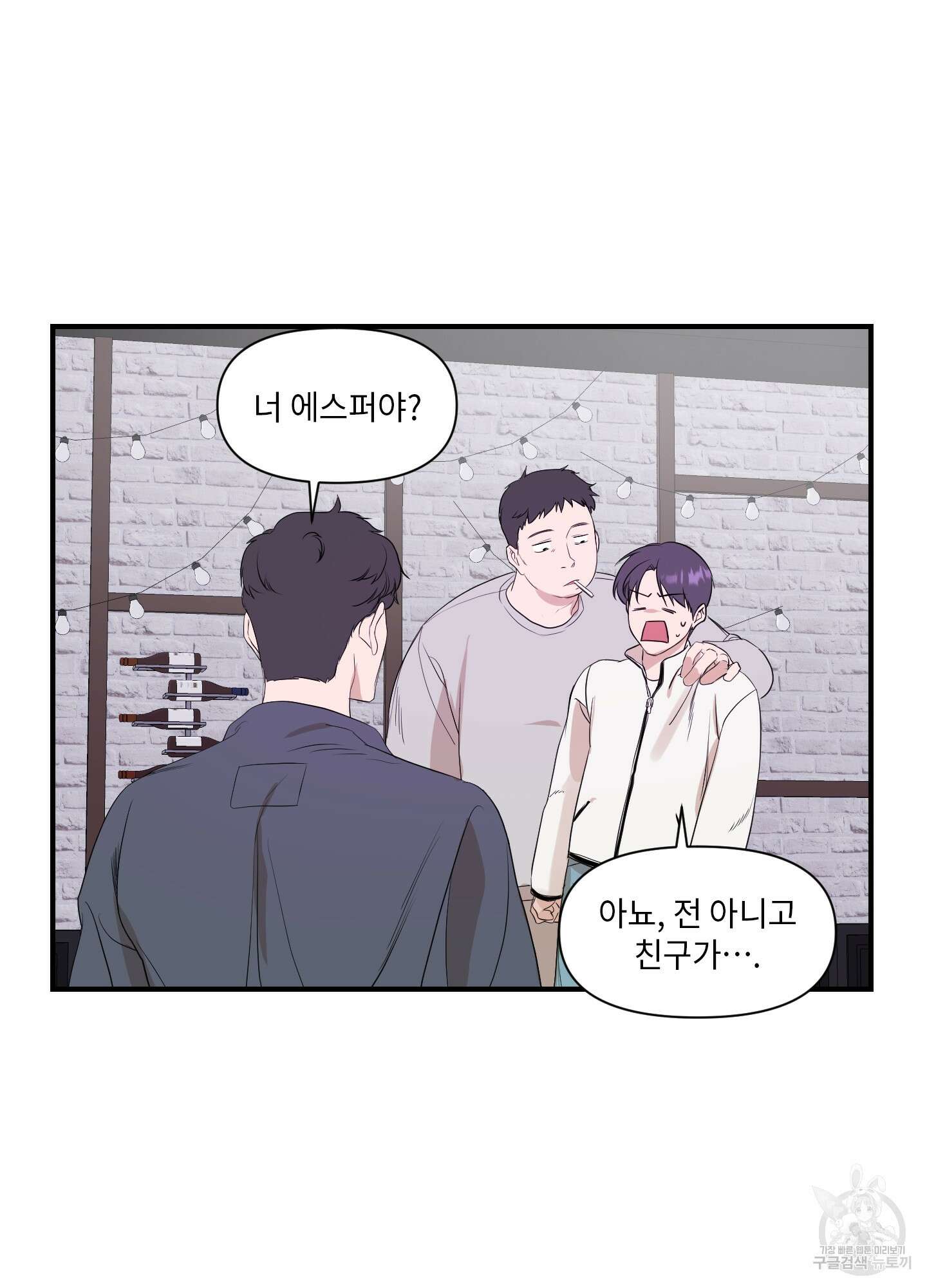 가시광선 1화 36