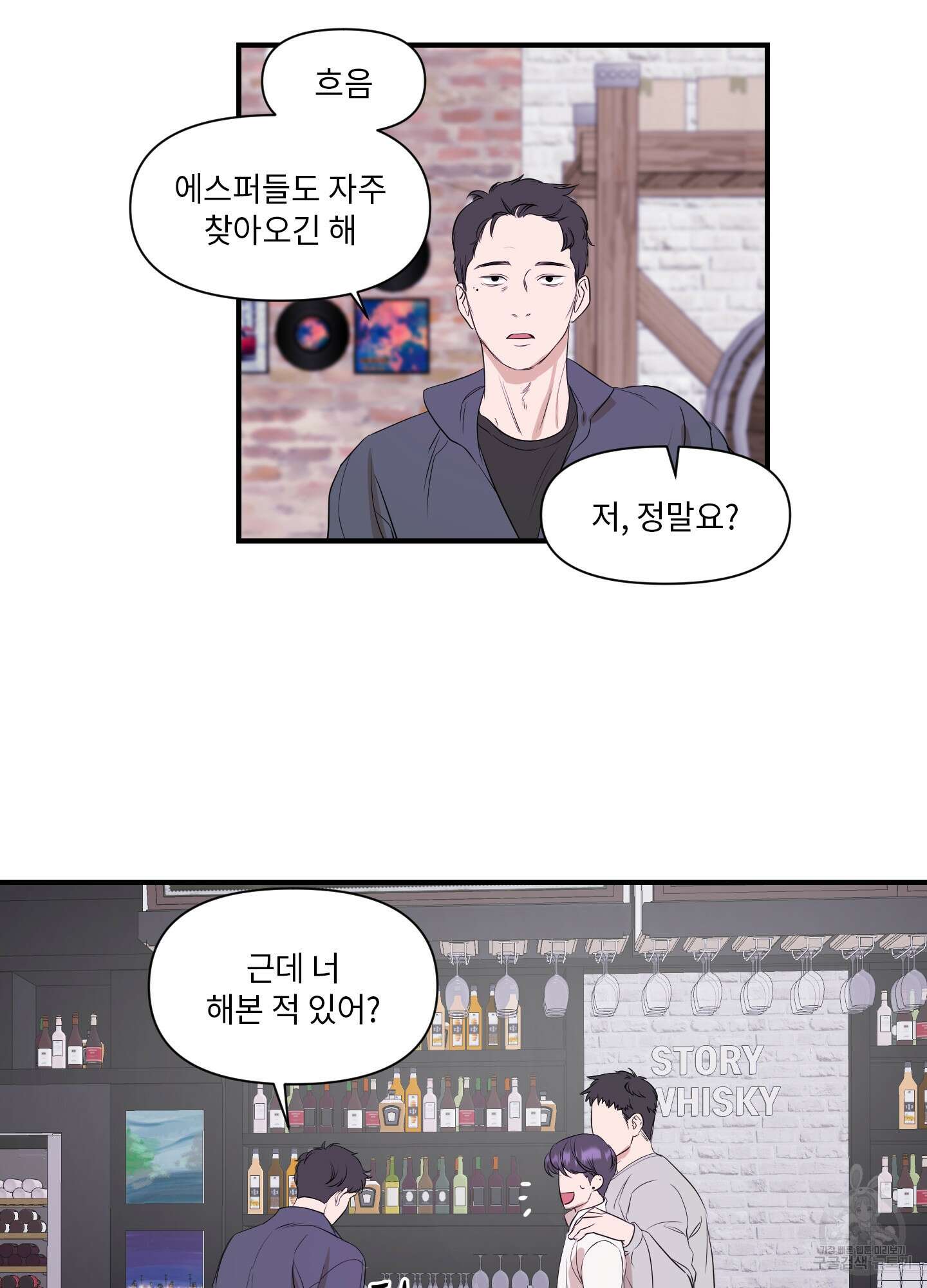 가시광선 1화 37