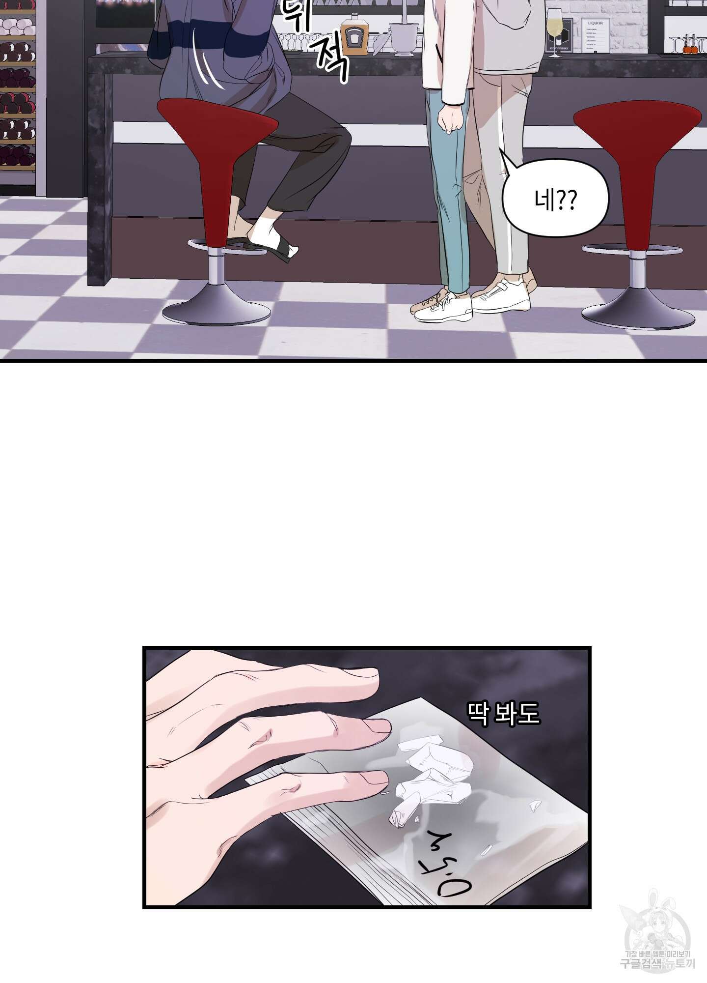 가시광선 1화 38
