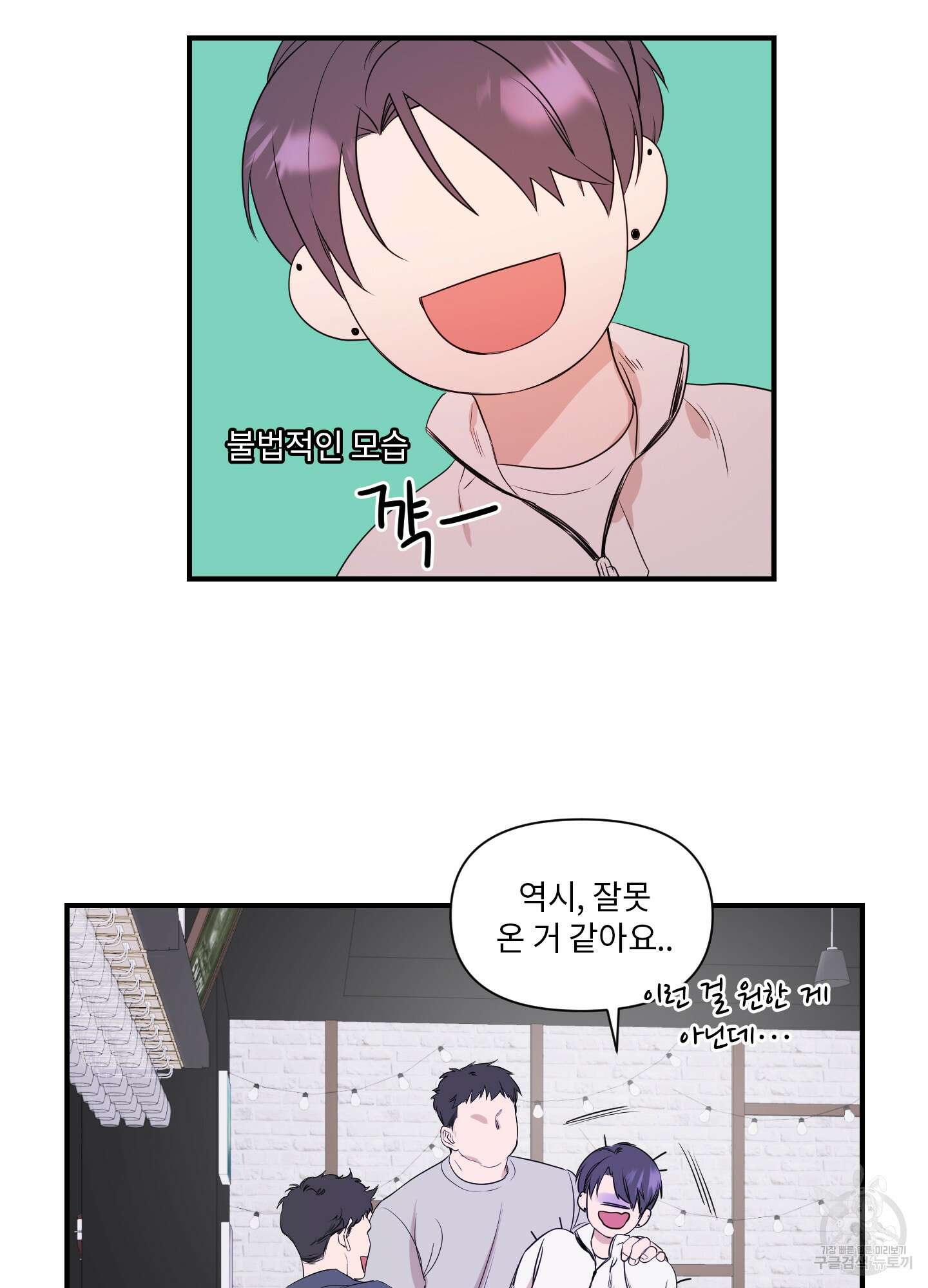 가시광선 1화 39