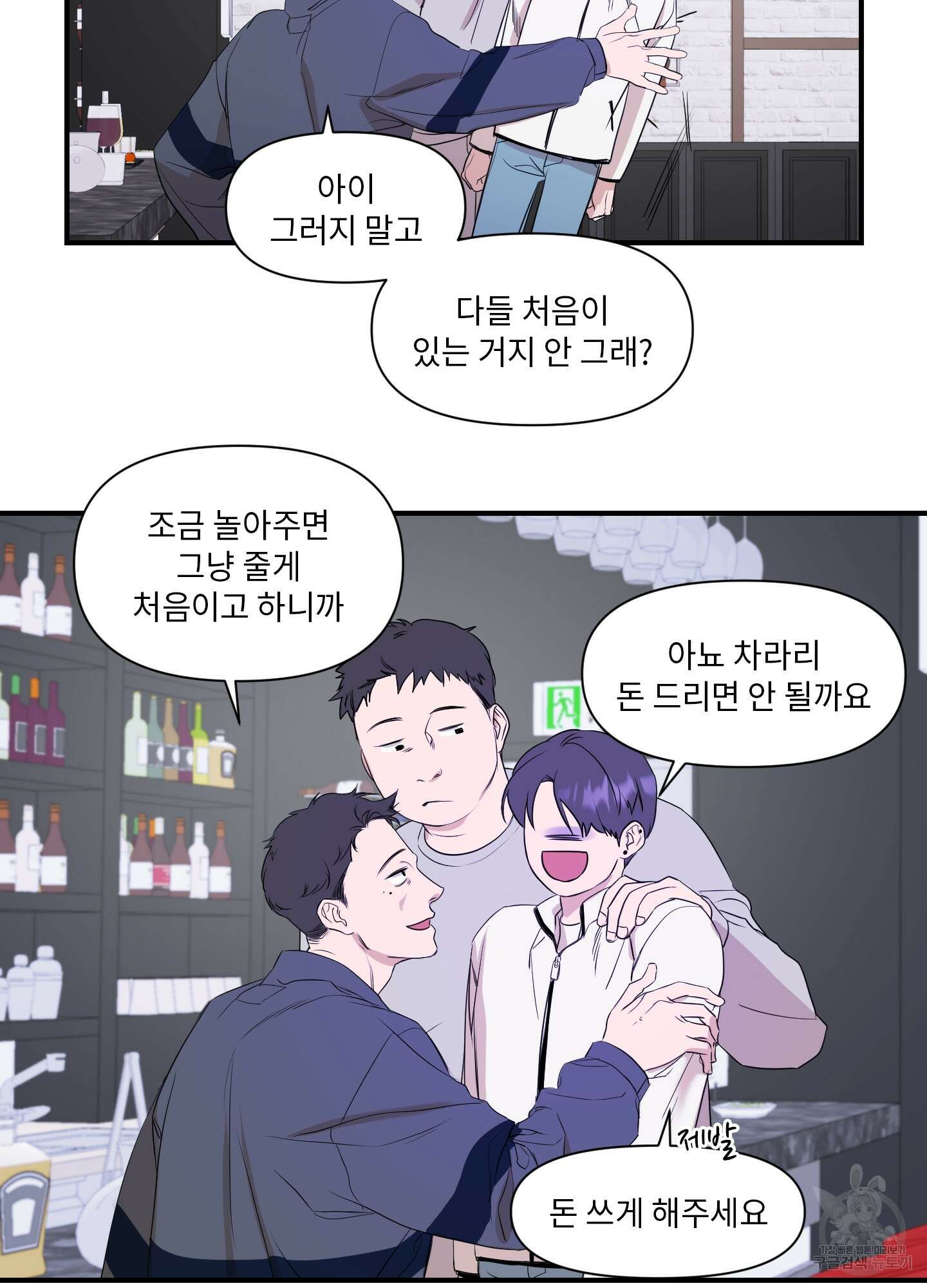 가시광선 1화 40