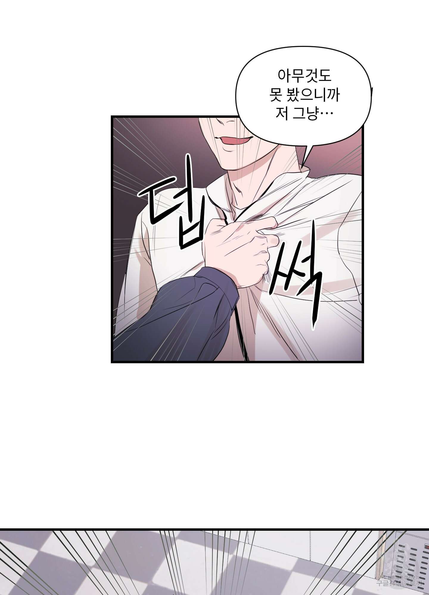 가시광선 1화 41