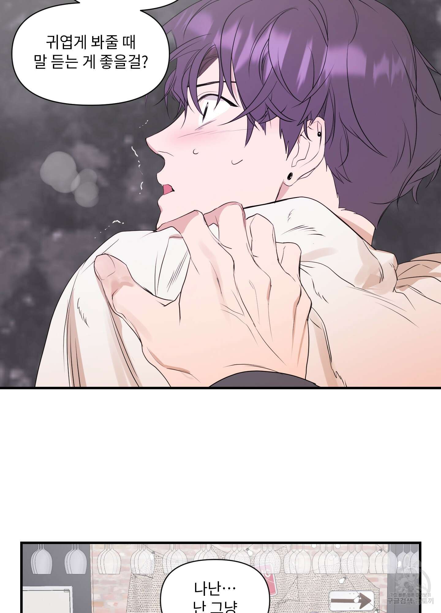가시광선 1화 43