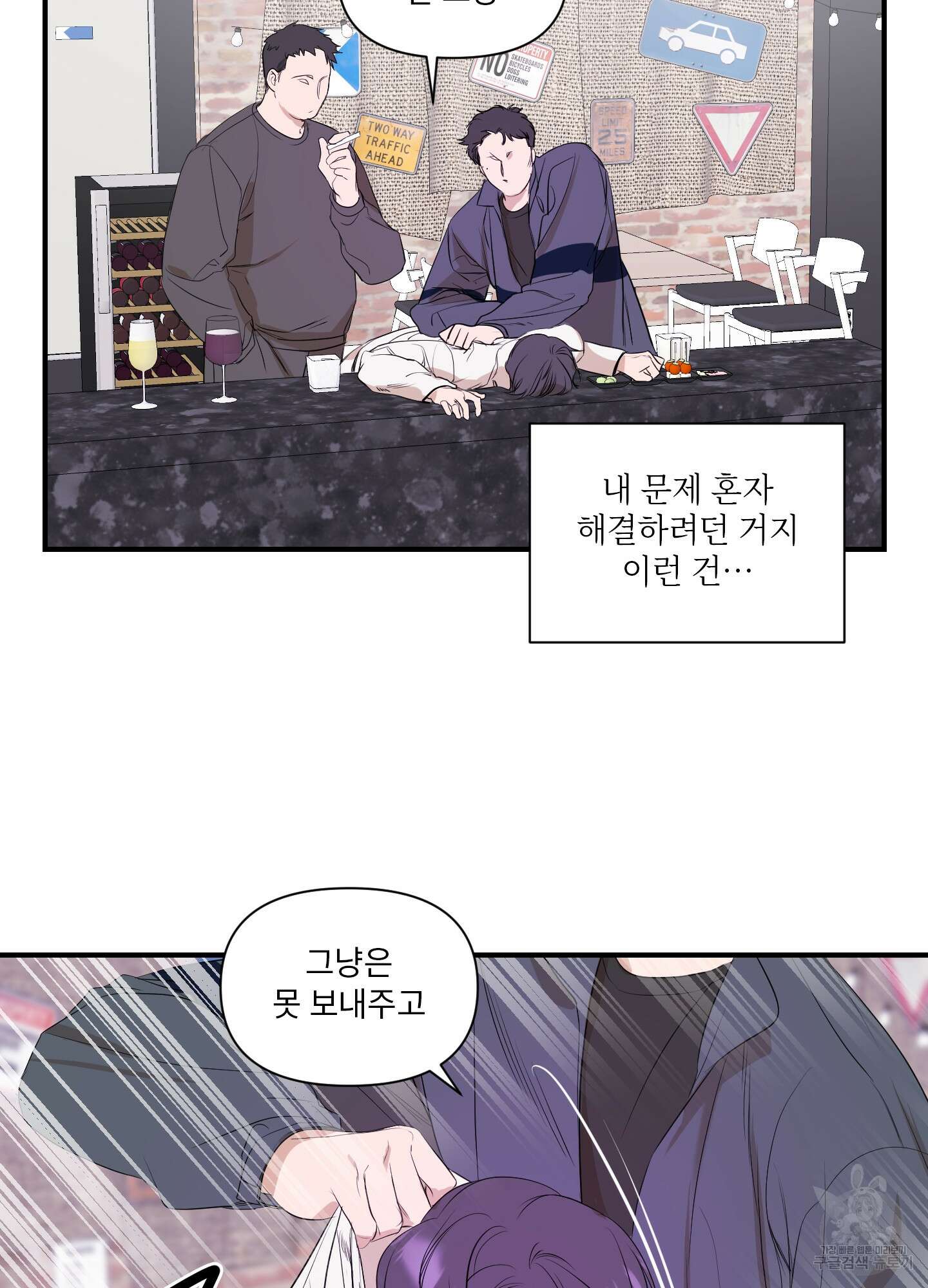 가시광선 1화 44