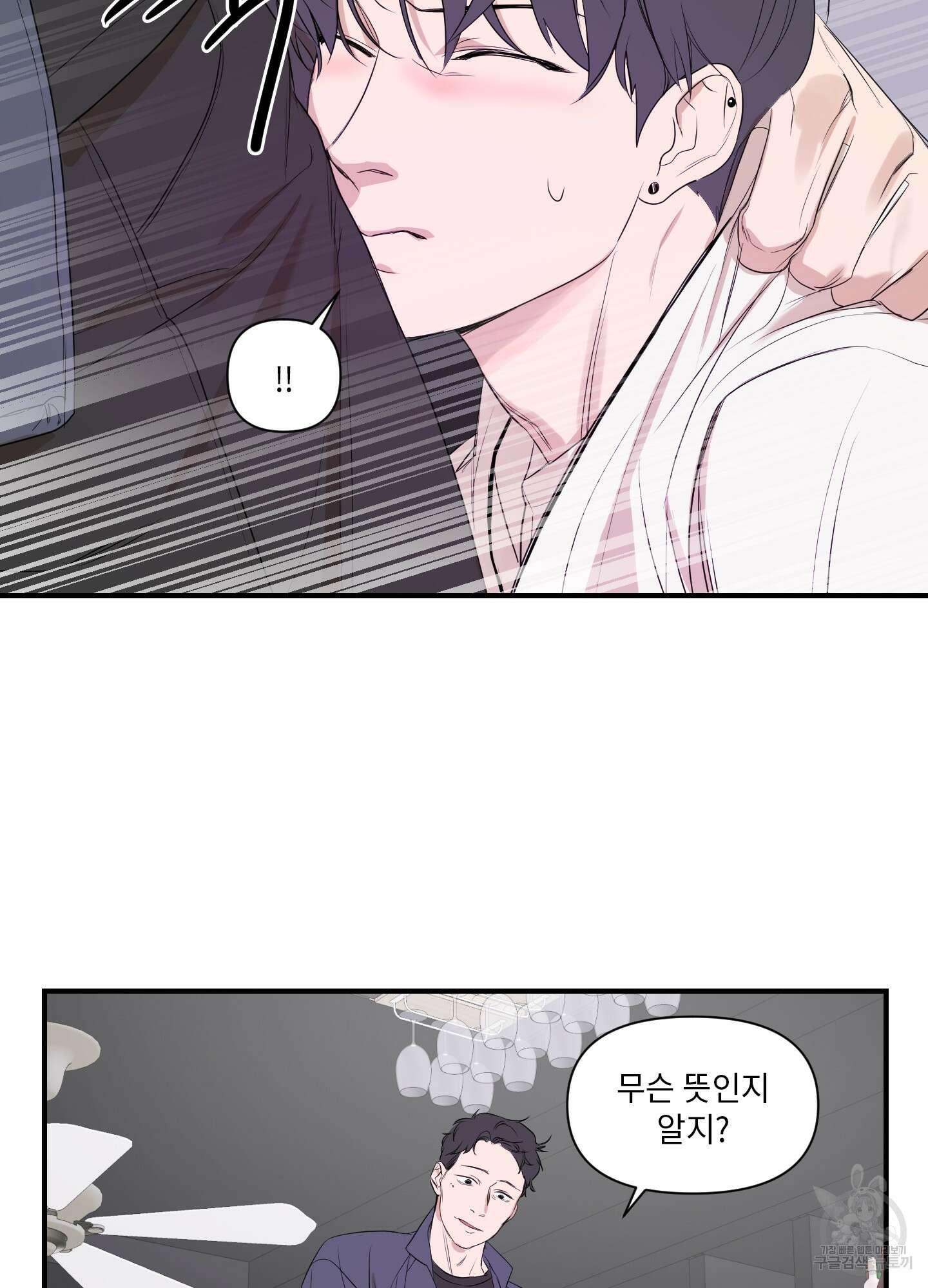 가시광선 1화 46