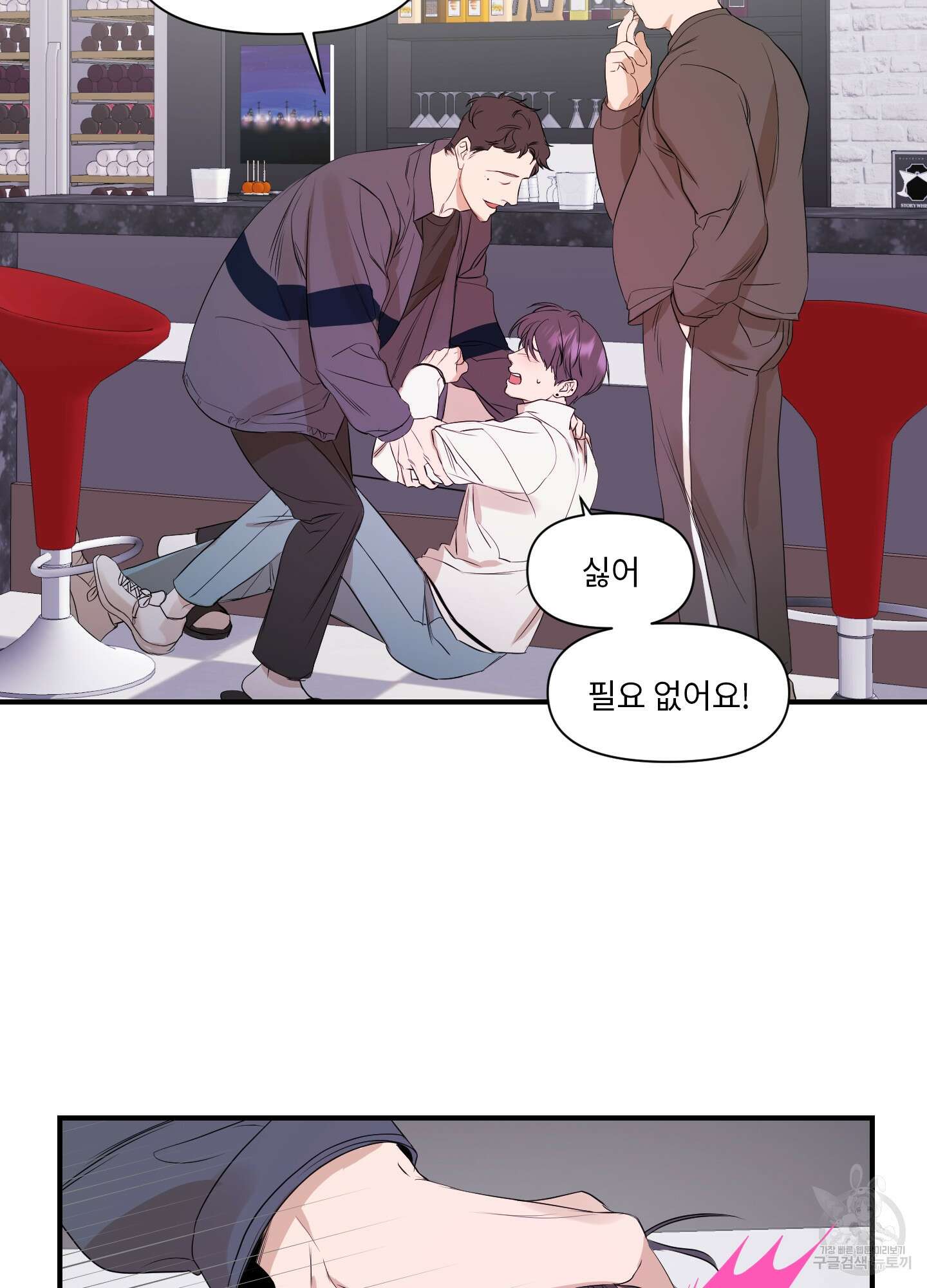 가시광선 1화 49