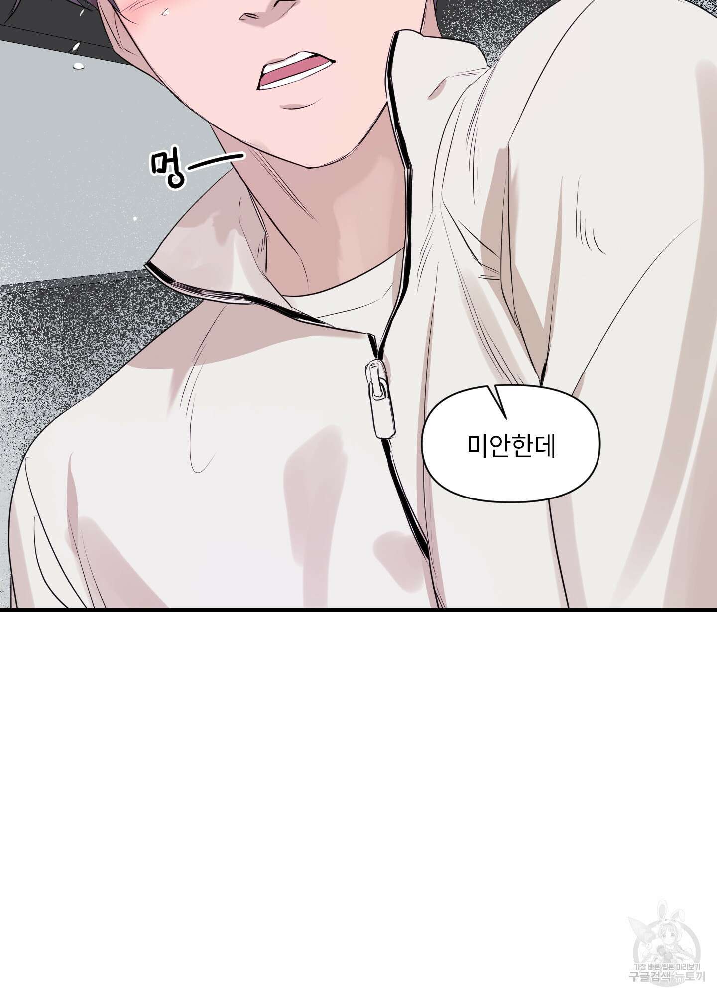 가시광선 1화 52