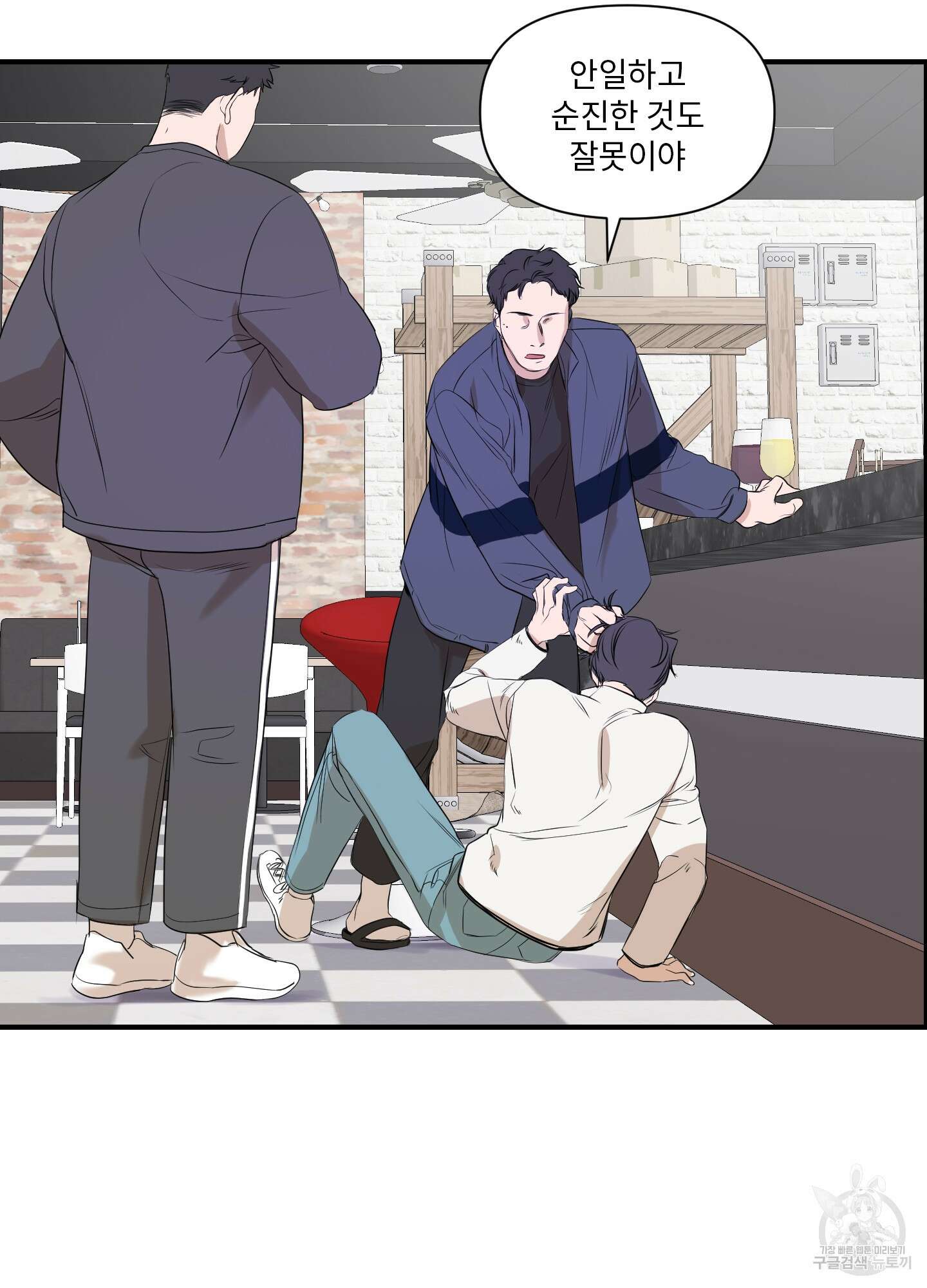 가시광선 1화 53