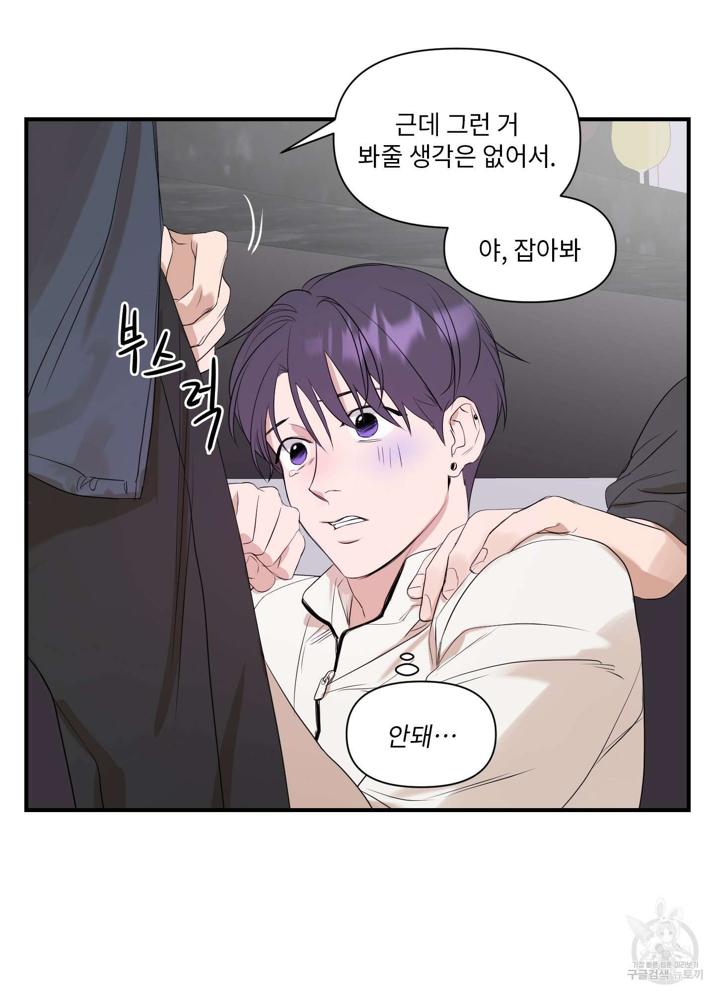 가시광선 1화 54