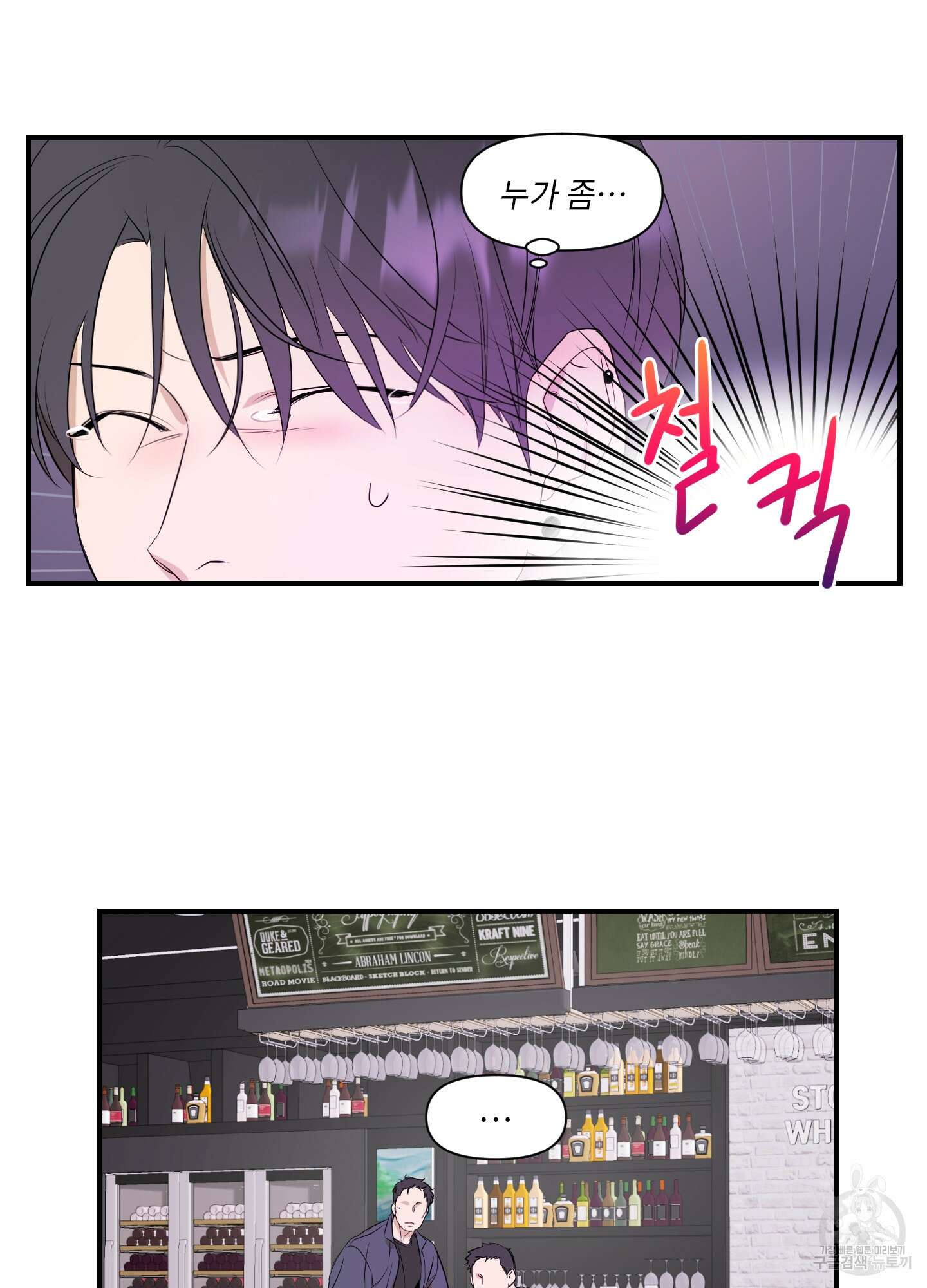 가시광선 1화 55