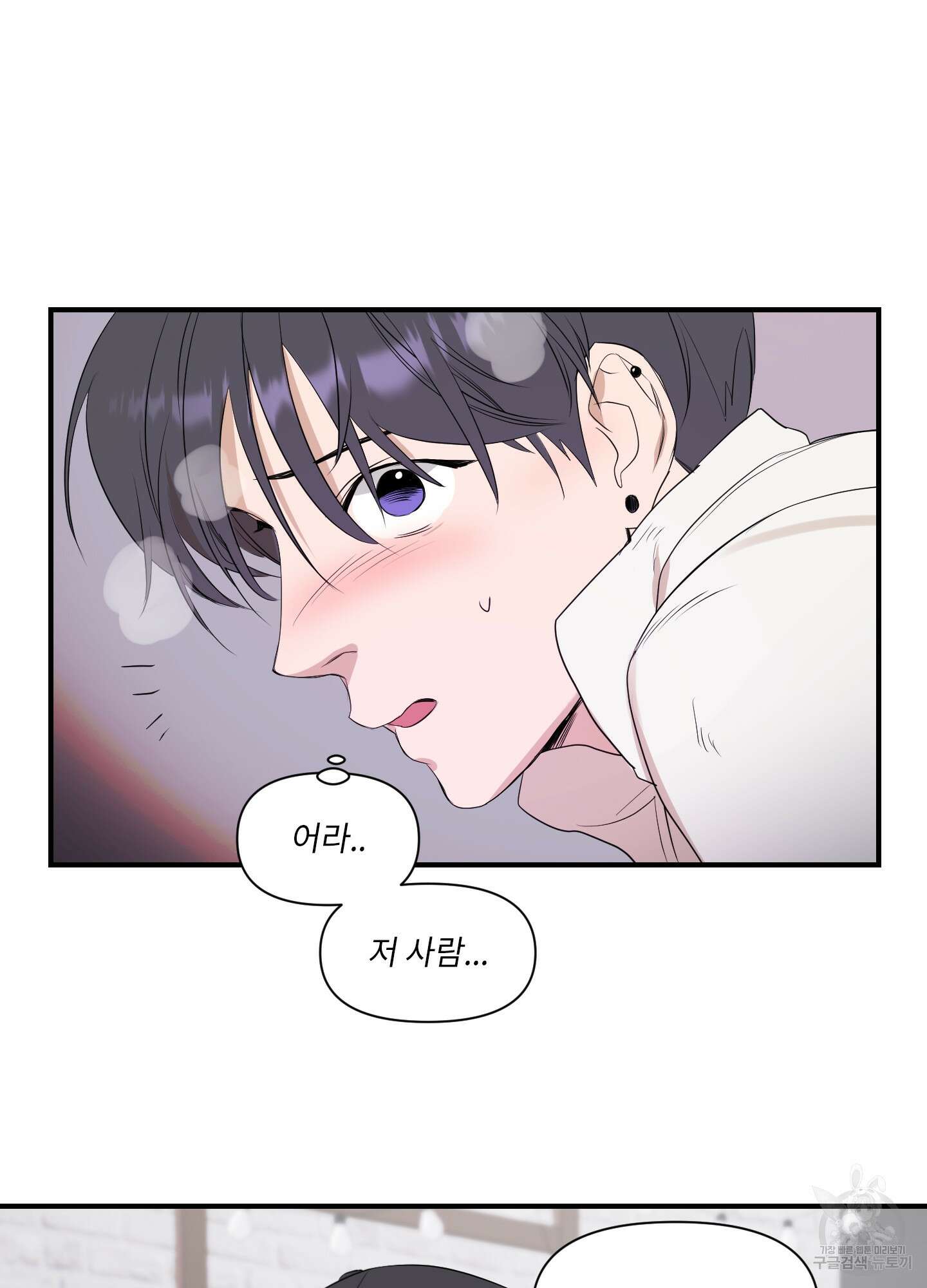 가시광선 1화 59