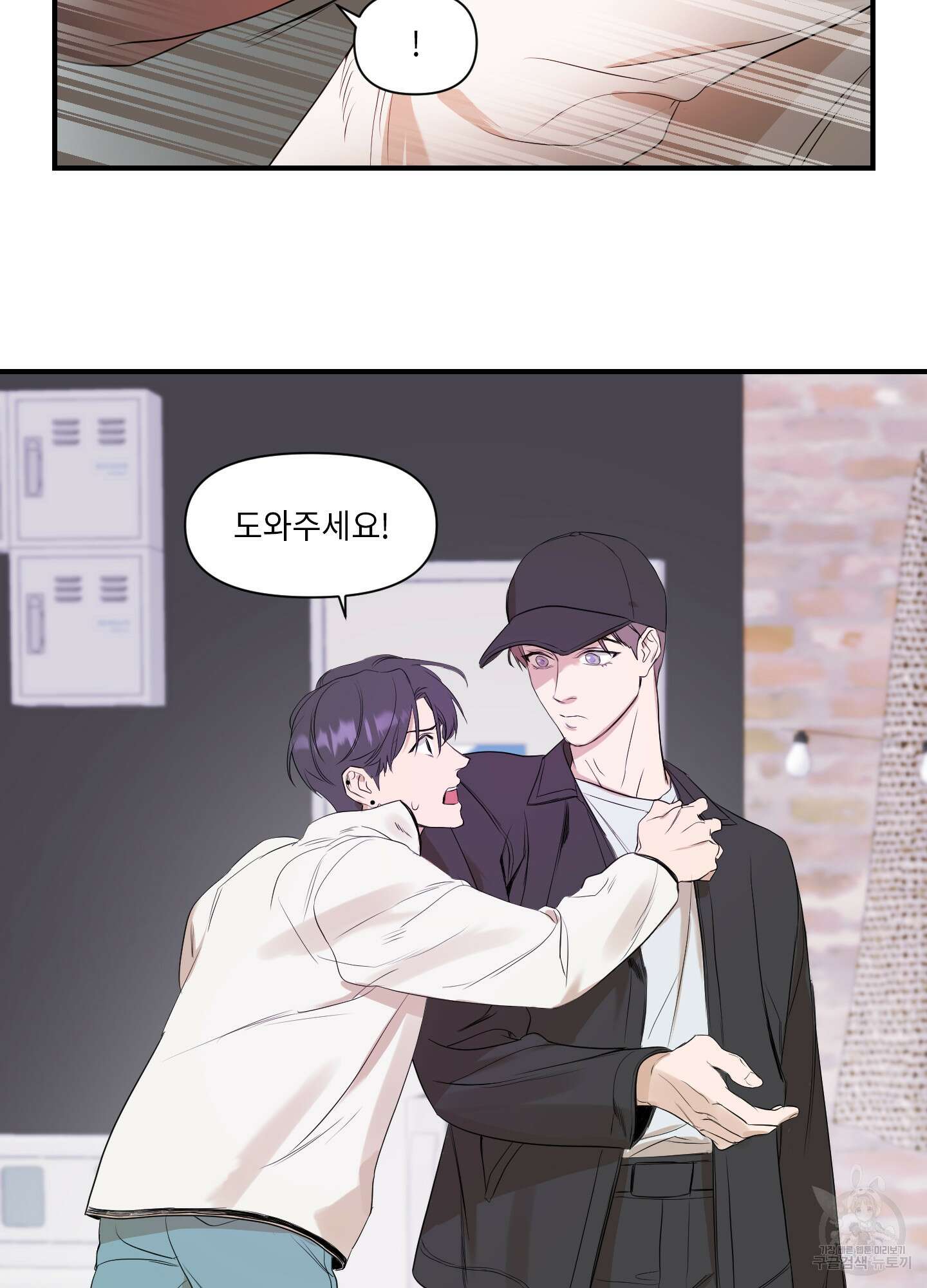 가시광선 1화 61