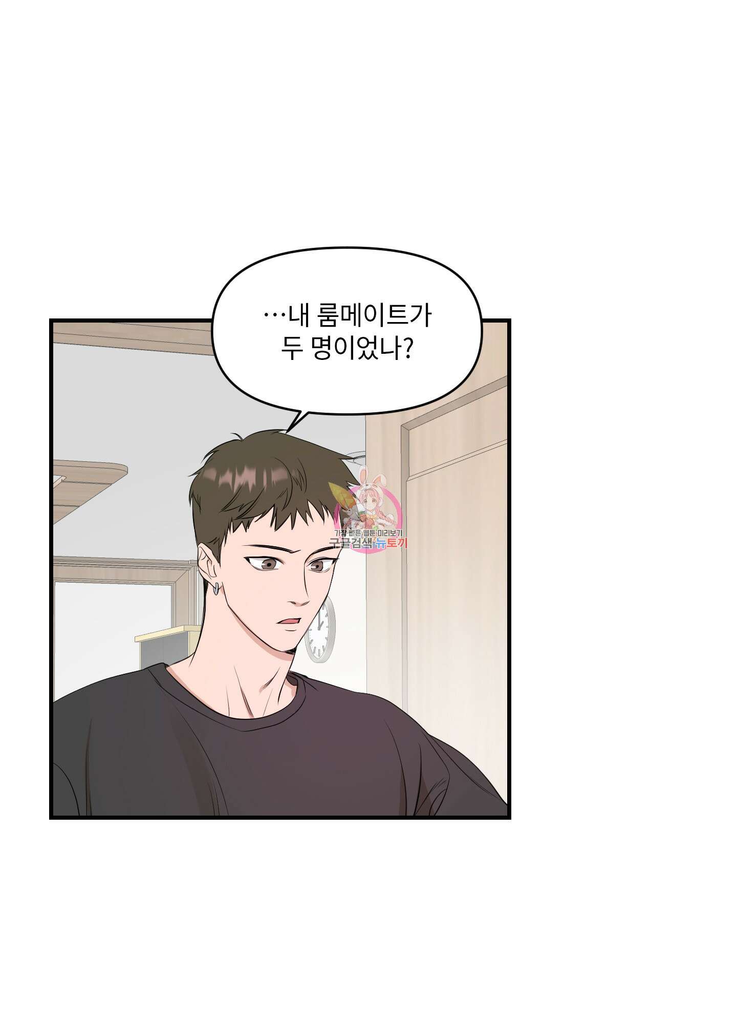 가시광선 9화 1