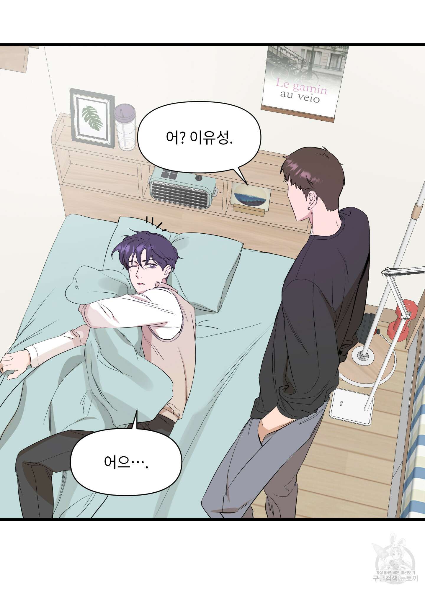 가시광선 9화 2