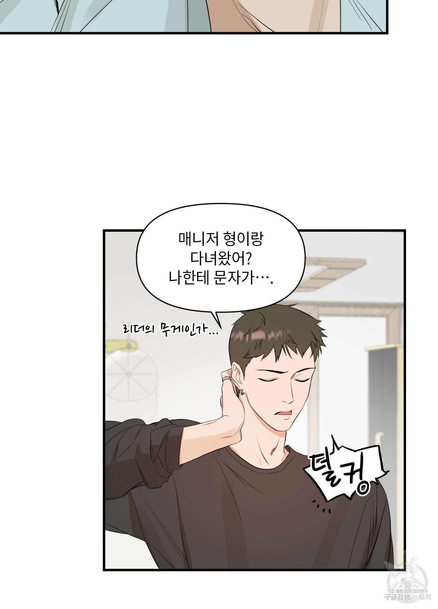 가시광선 9화 4