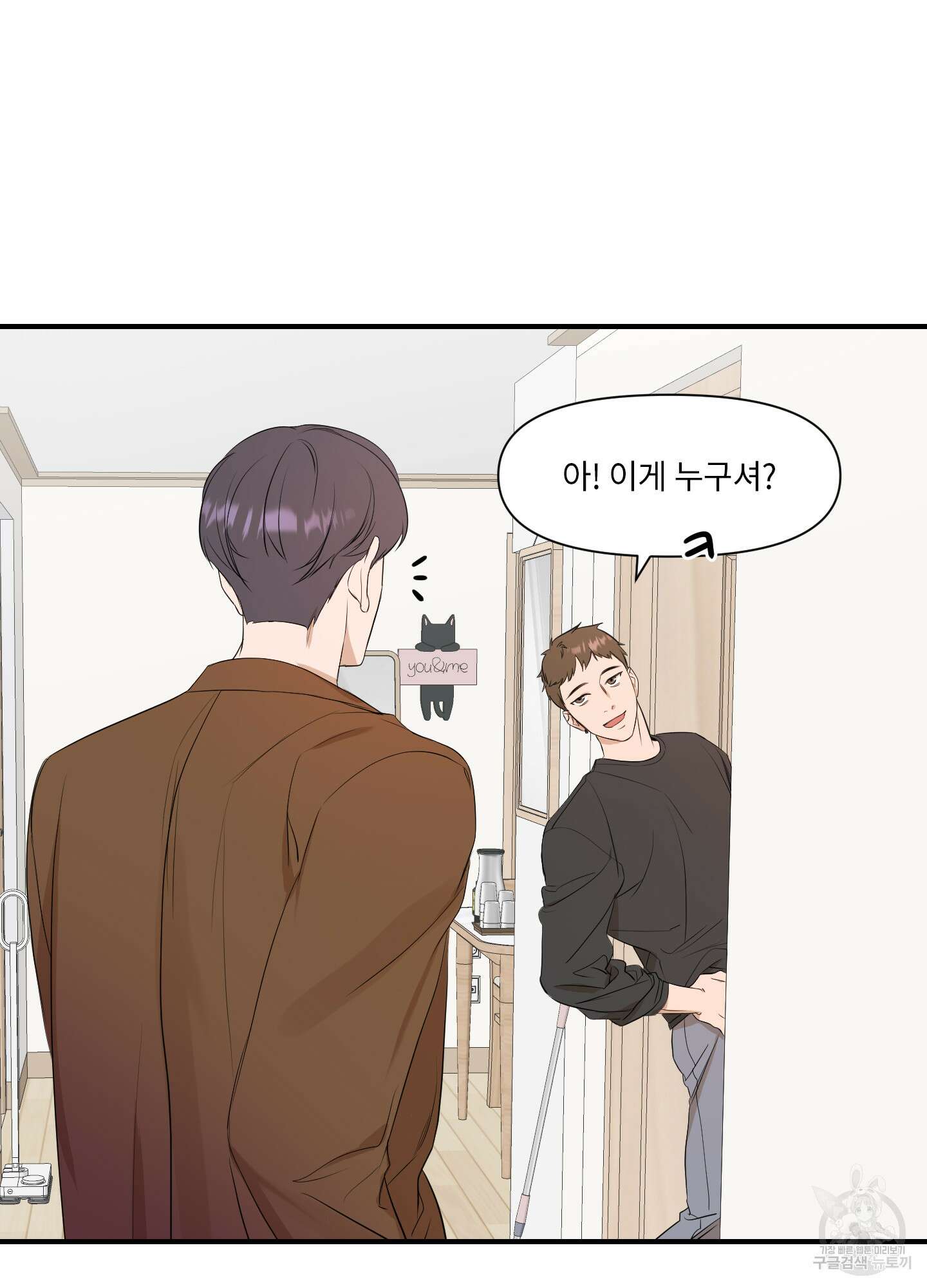 가시광선 9화 5