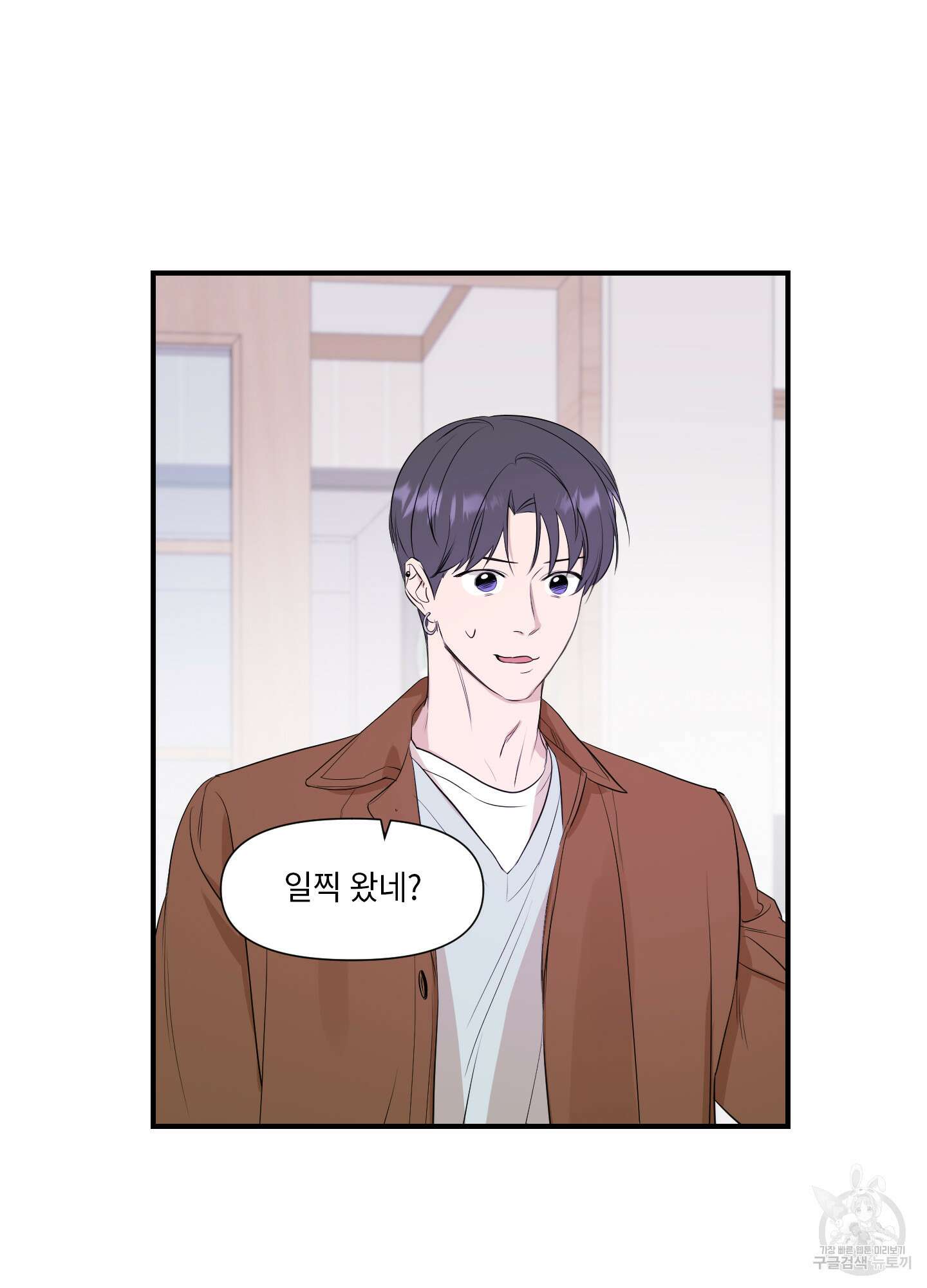 가시광선 9화 6