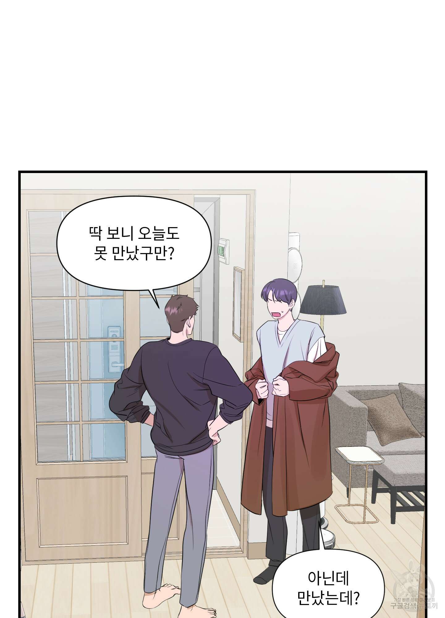 가시광선 9화 7