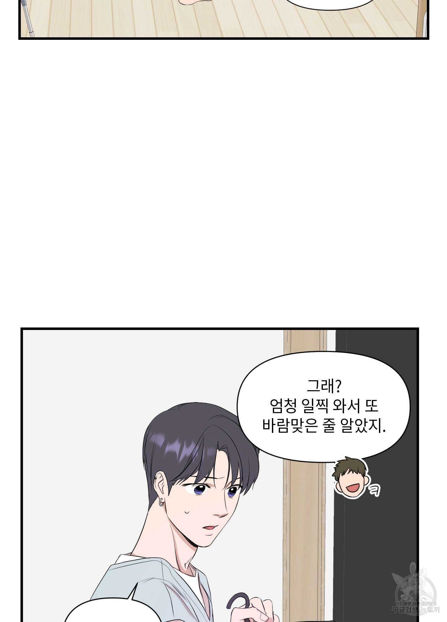 가시광선 9화 8