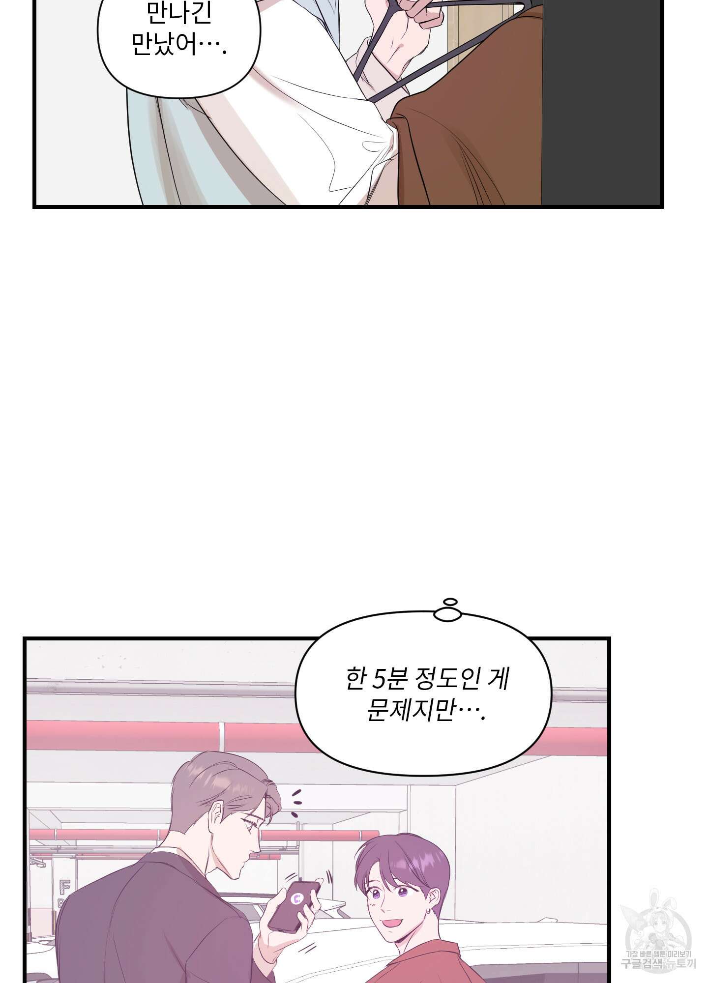 가시광선 9화 9