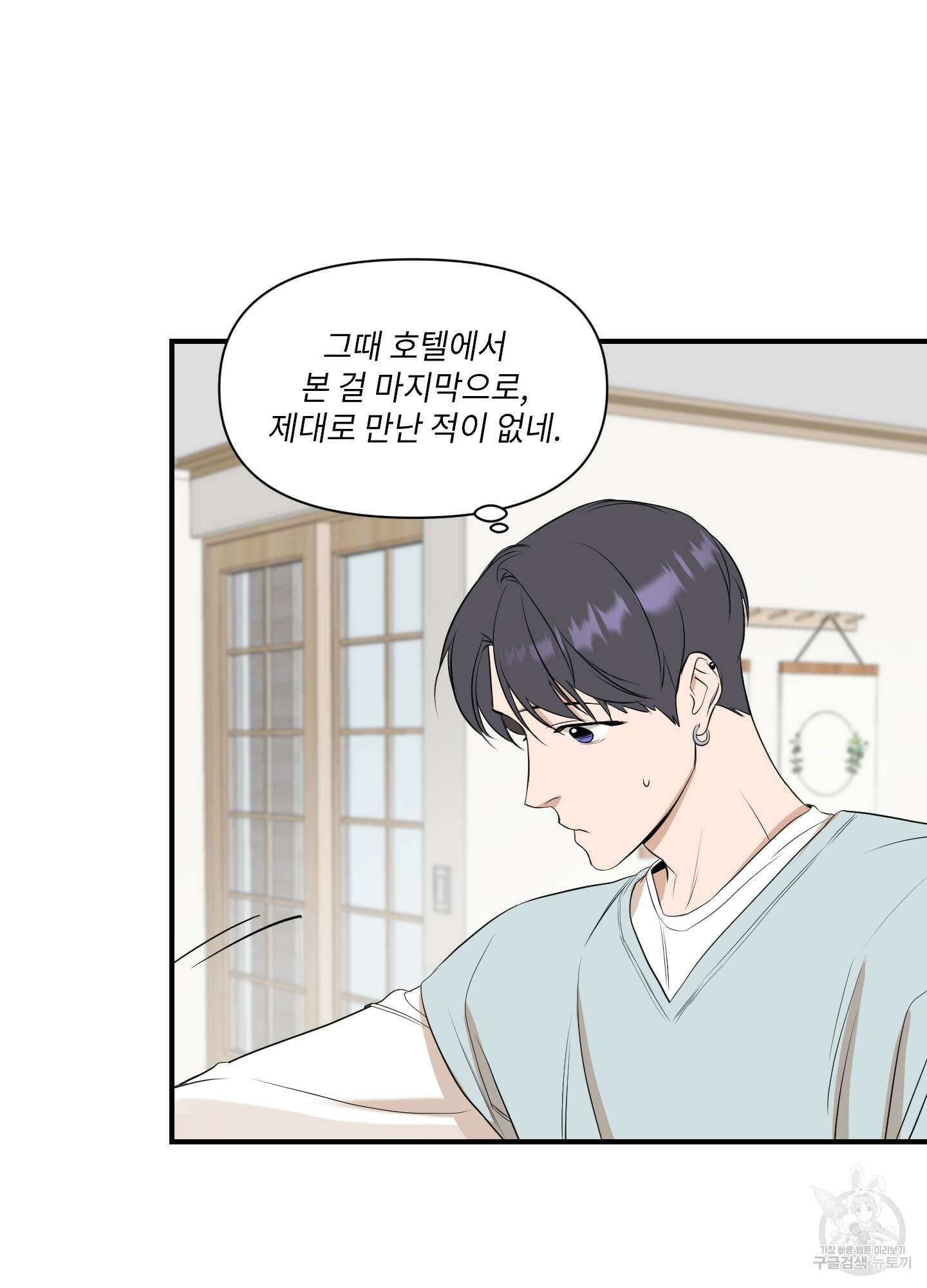 가시광선 9화 12