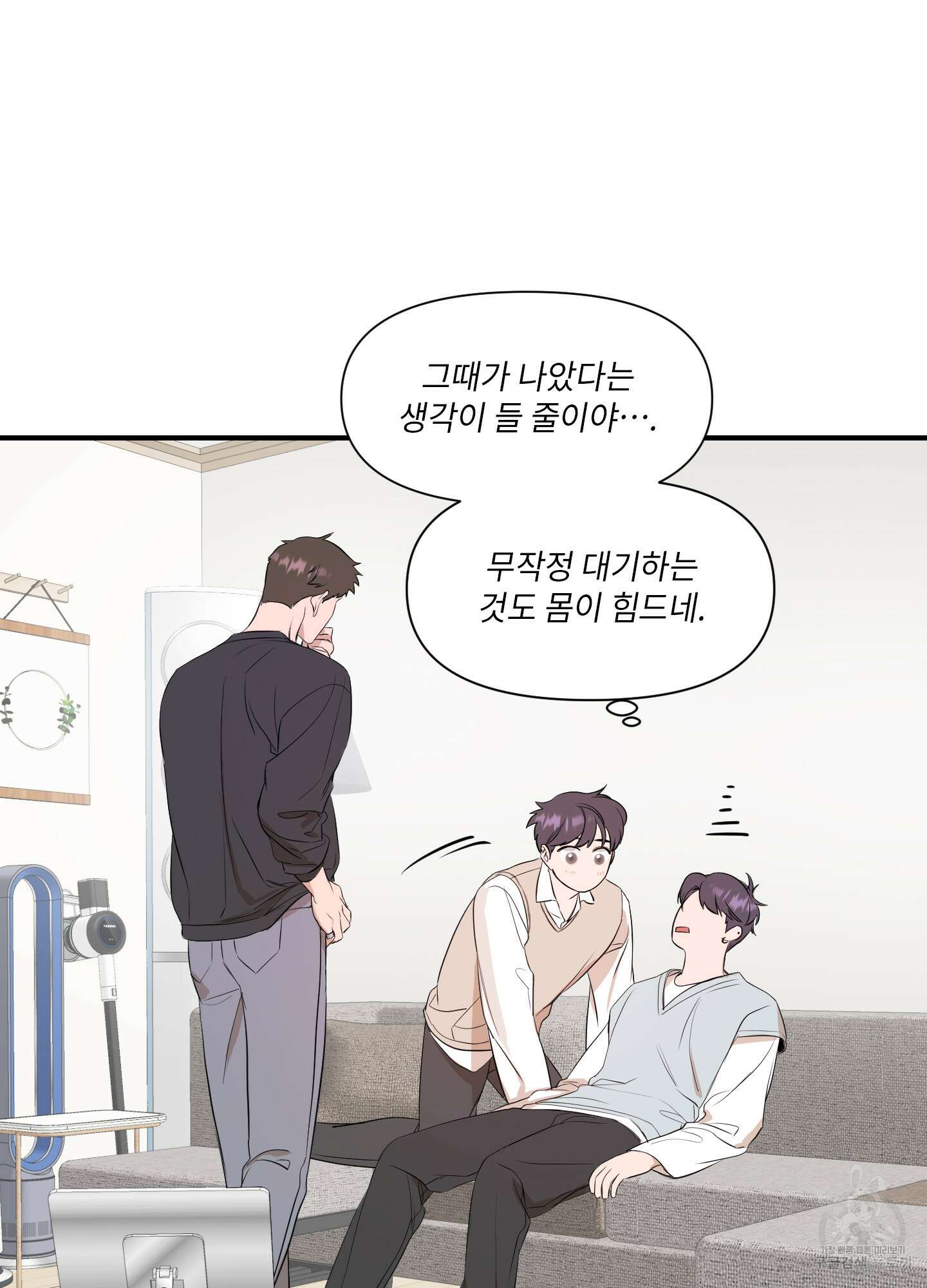 가시광선 9화 13