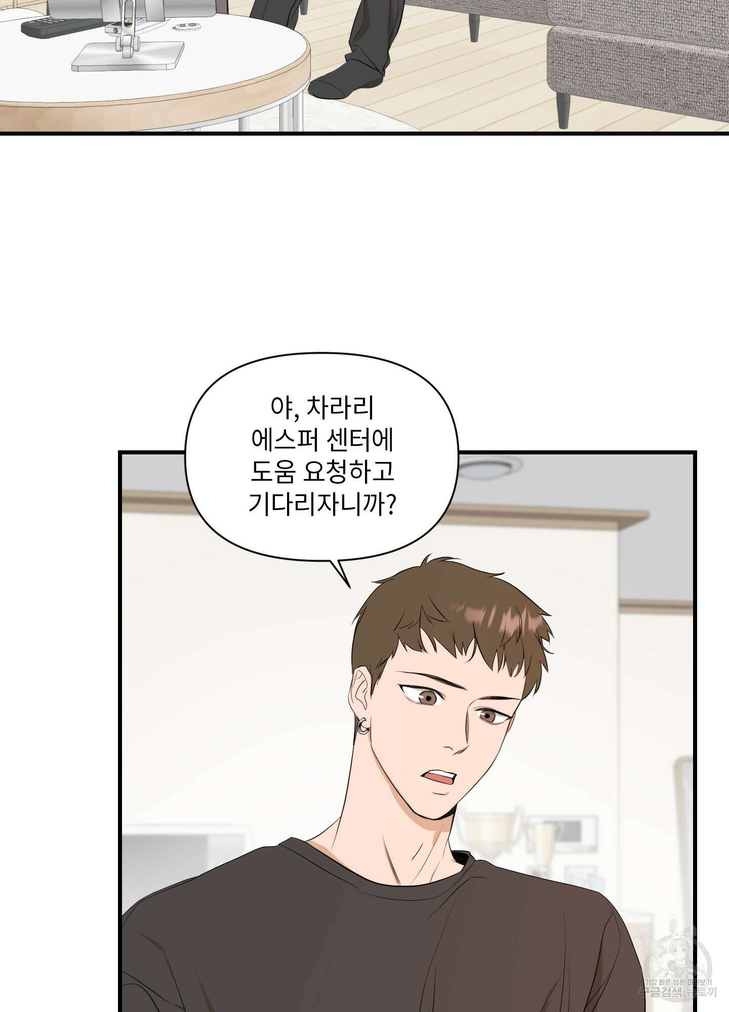 가시광선 9화 14
