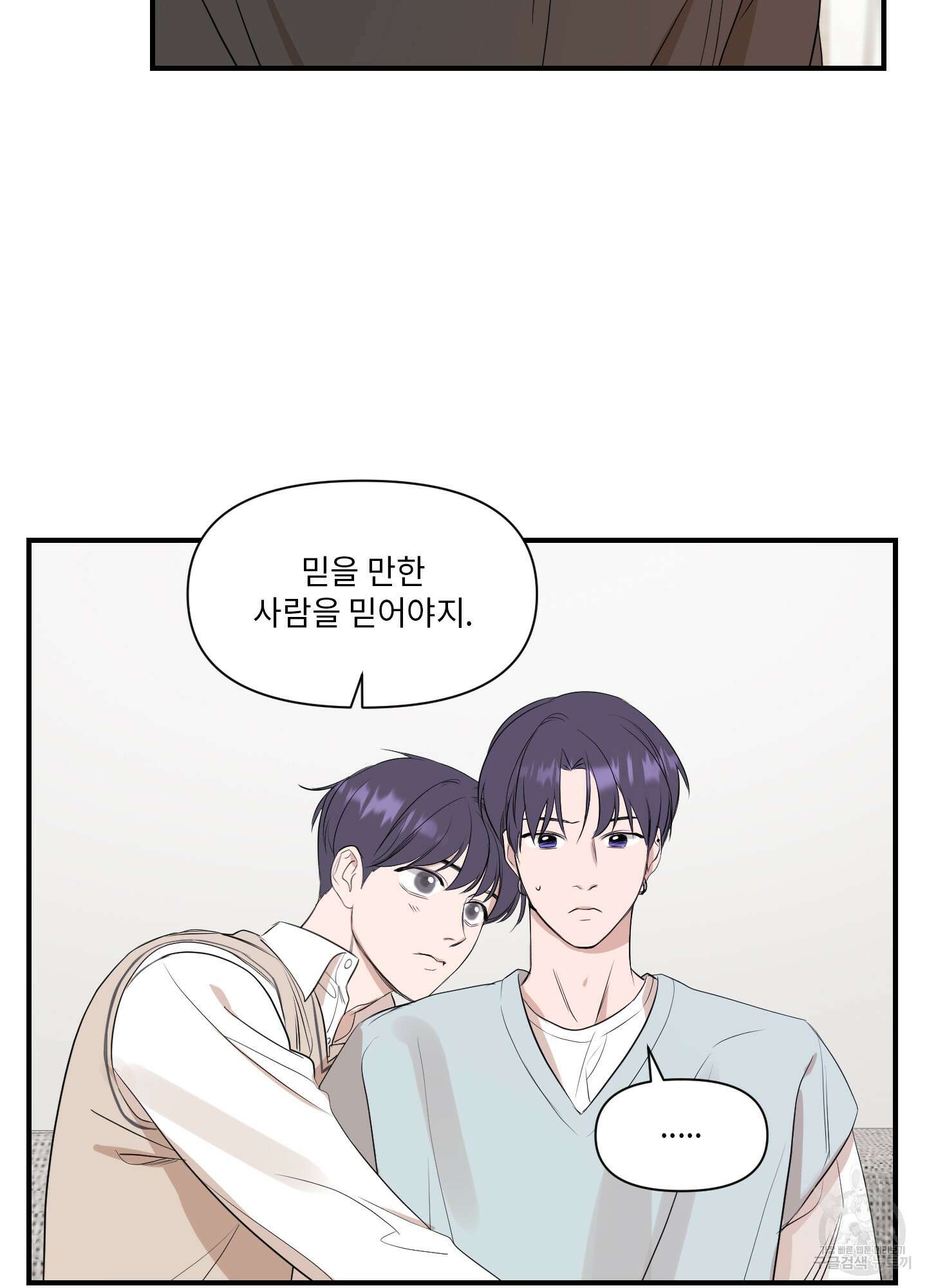 가시광선 9화 15