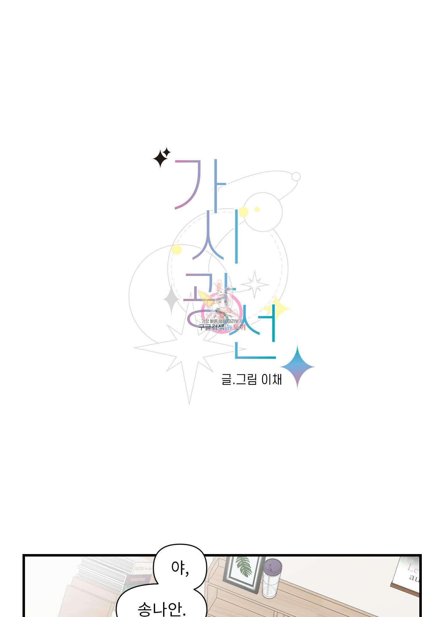 가시광선 22화 1