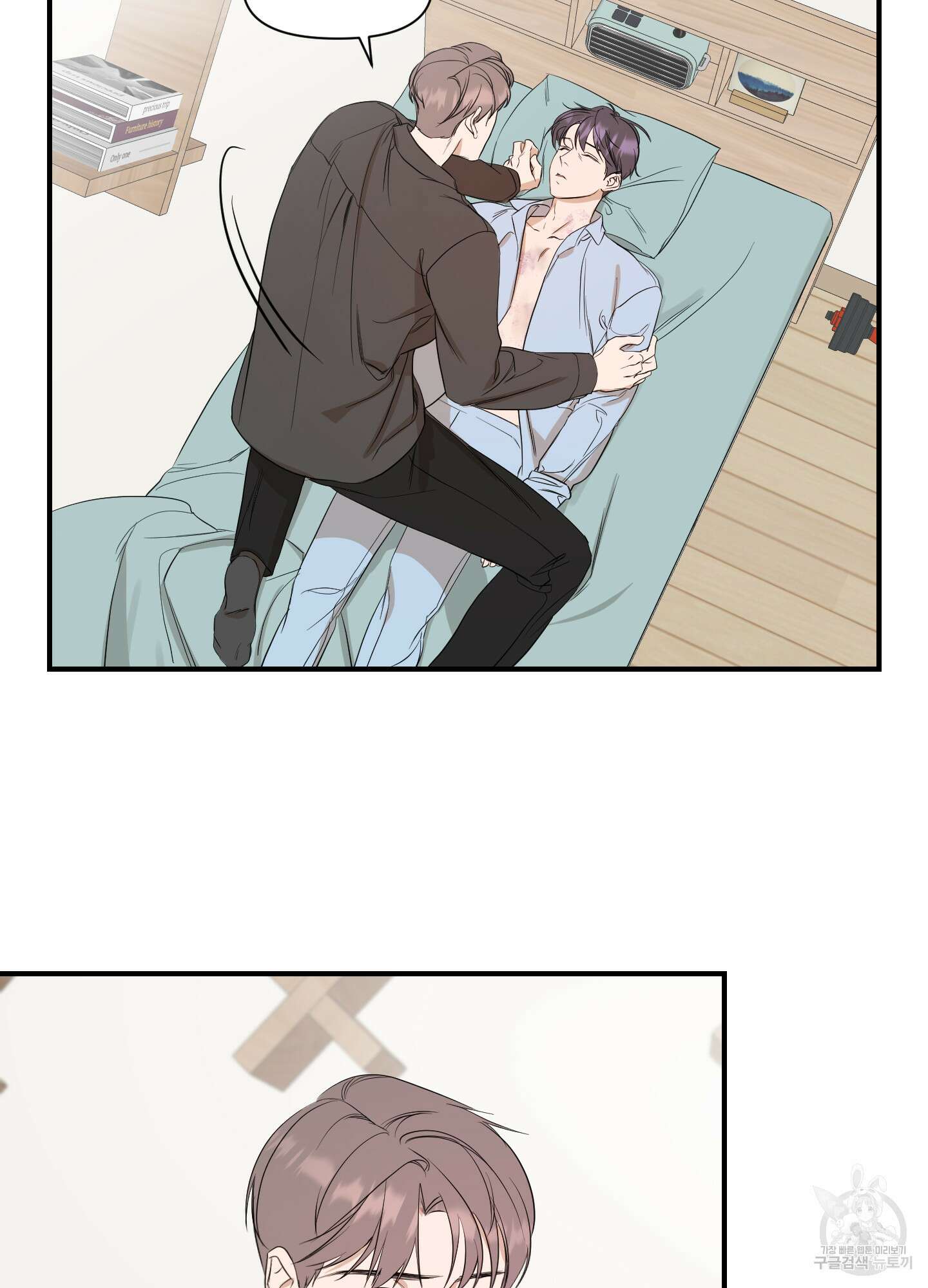 가시광선 22화 2