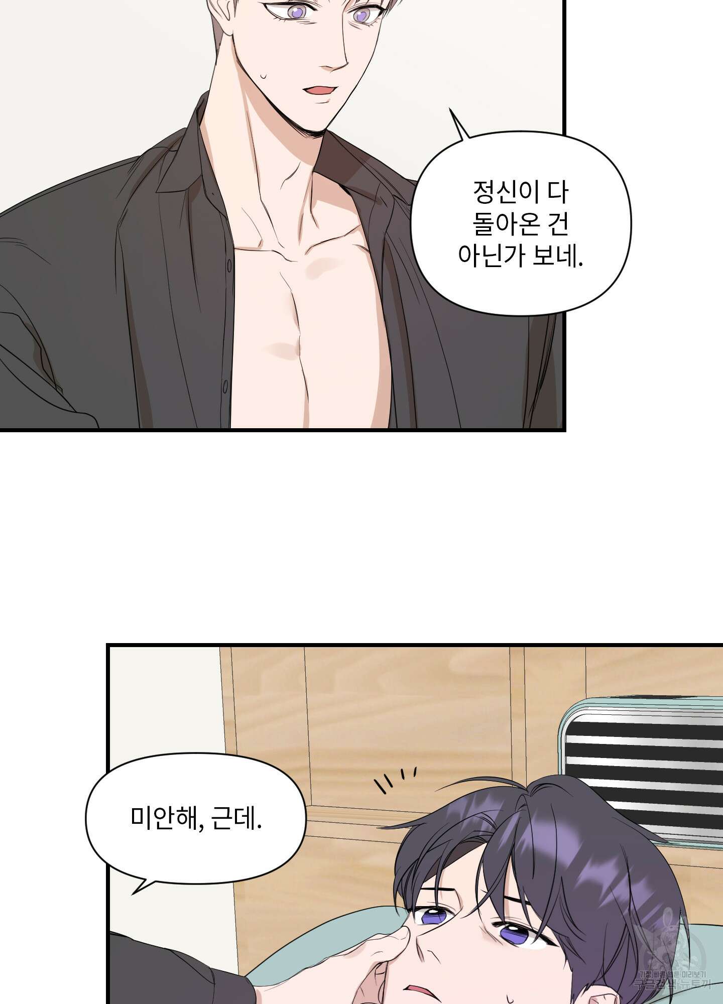 가시광선 22화 3