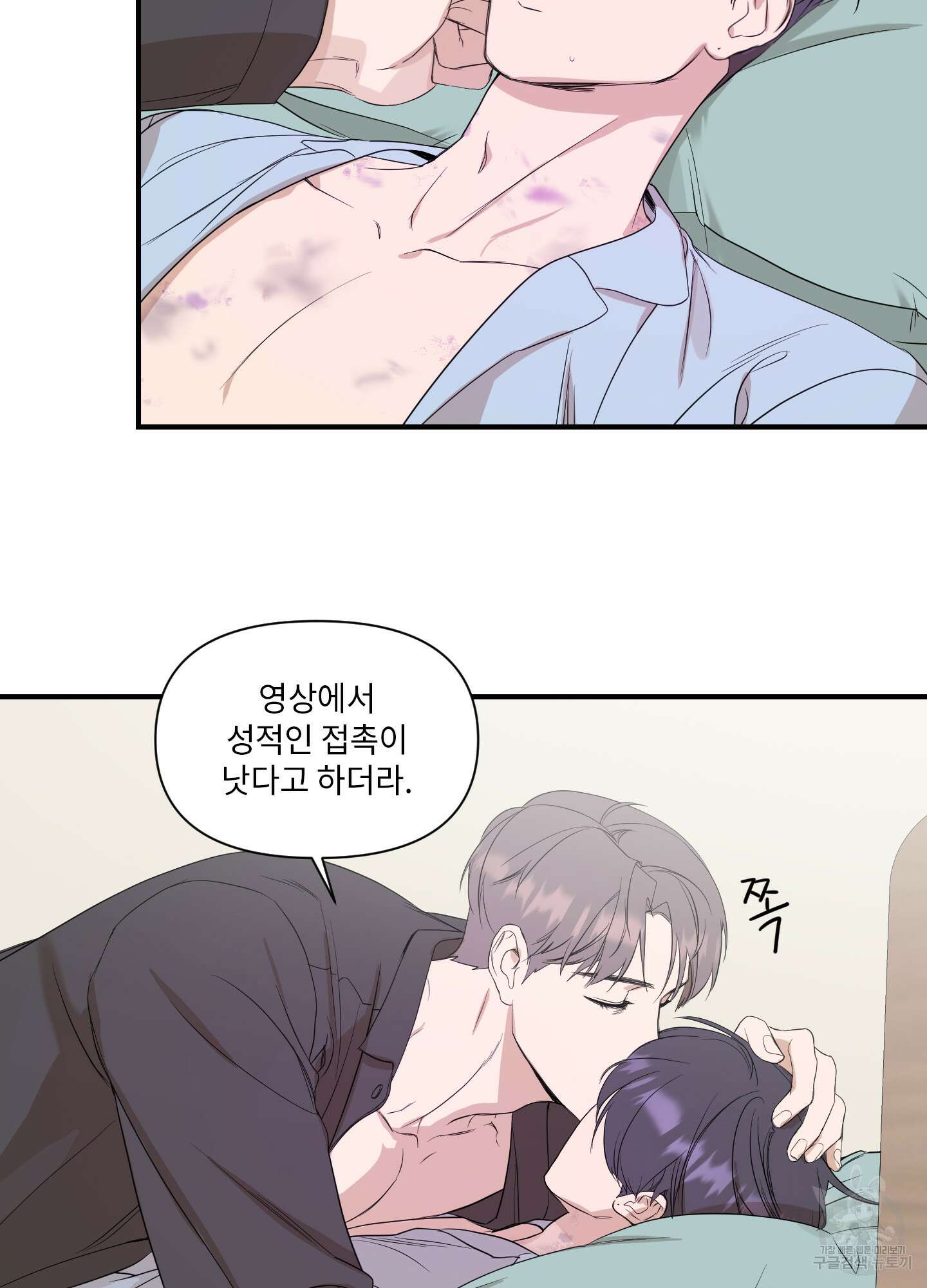 가시광선 22화 4