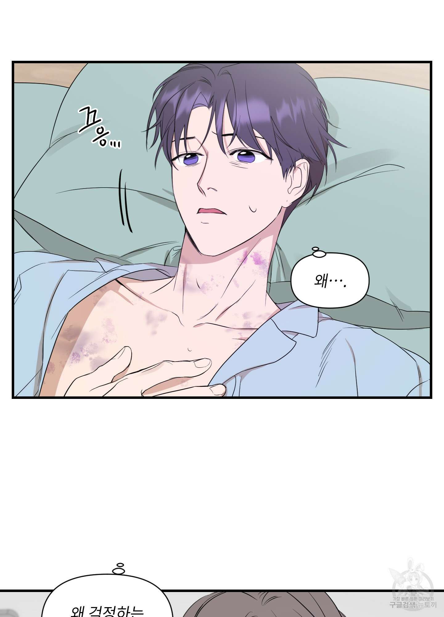 가시광선 22화 6