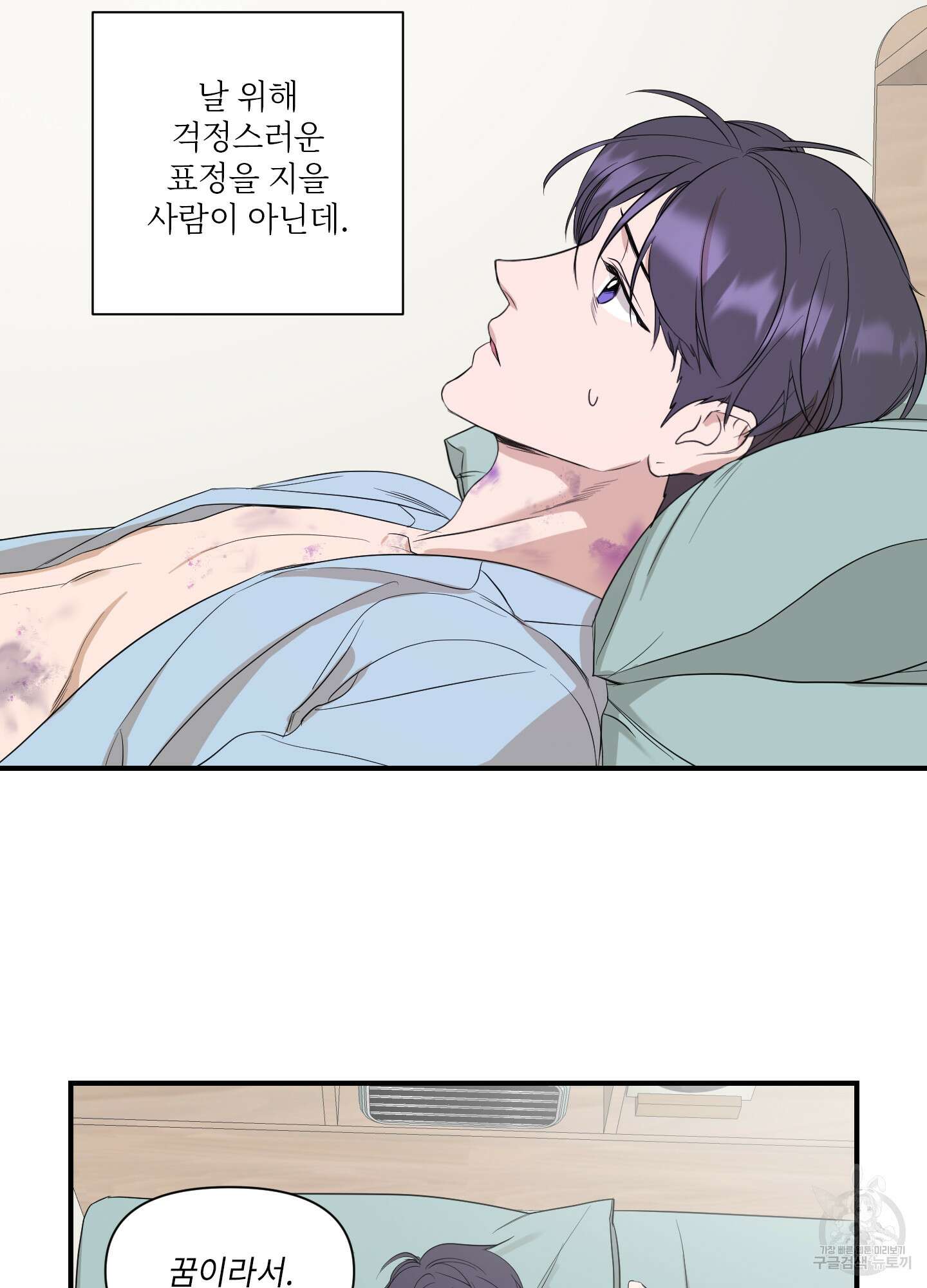 가시광선 22화 8